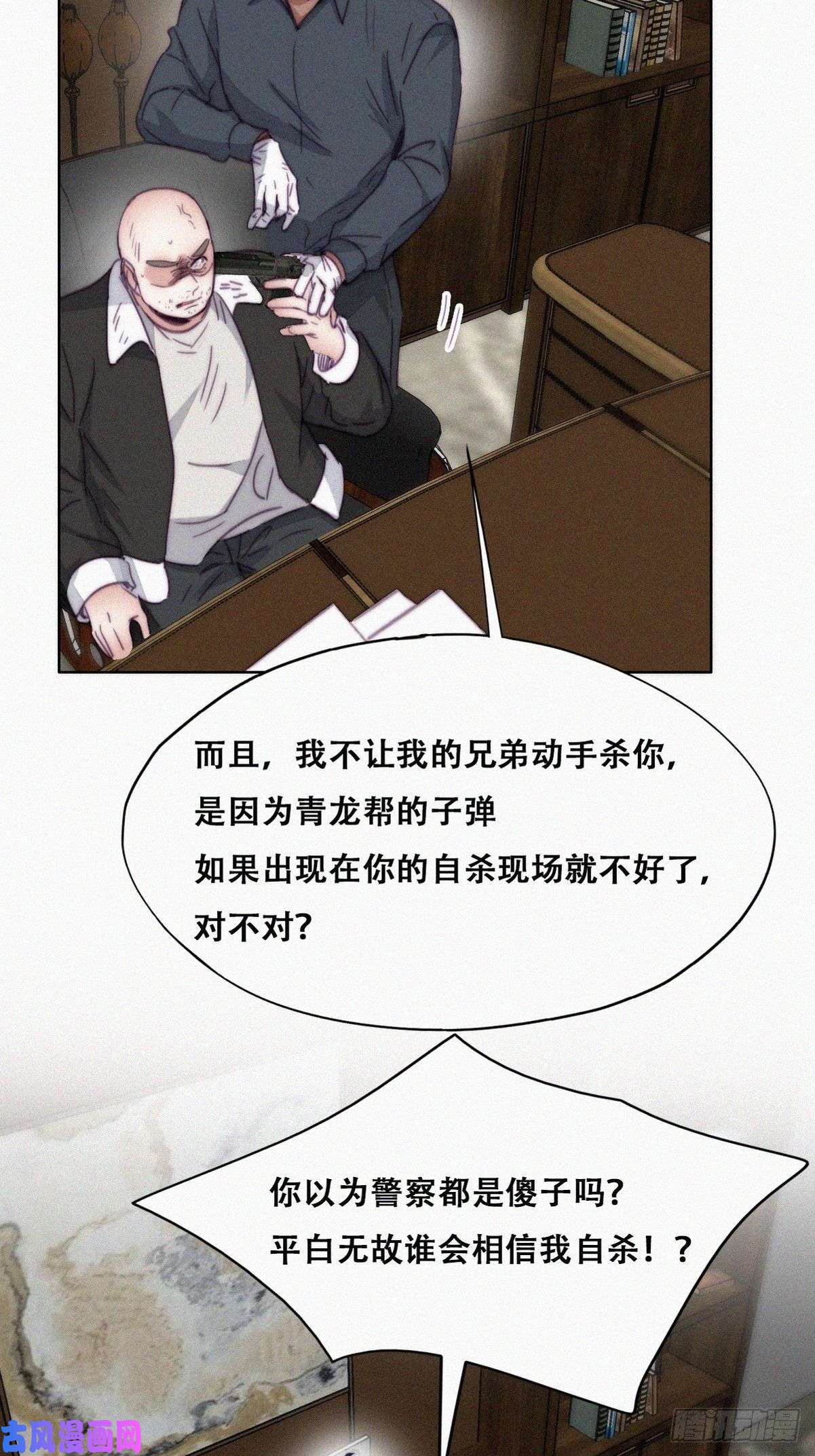 逆袭之好孕人生第178话 渣渣们的结局