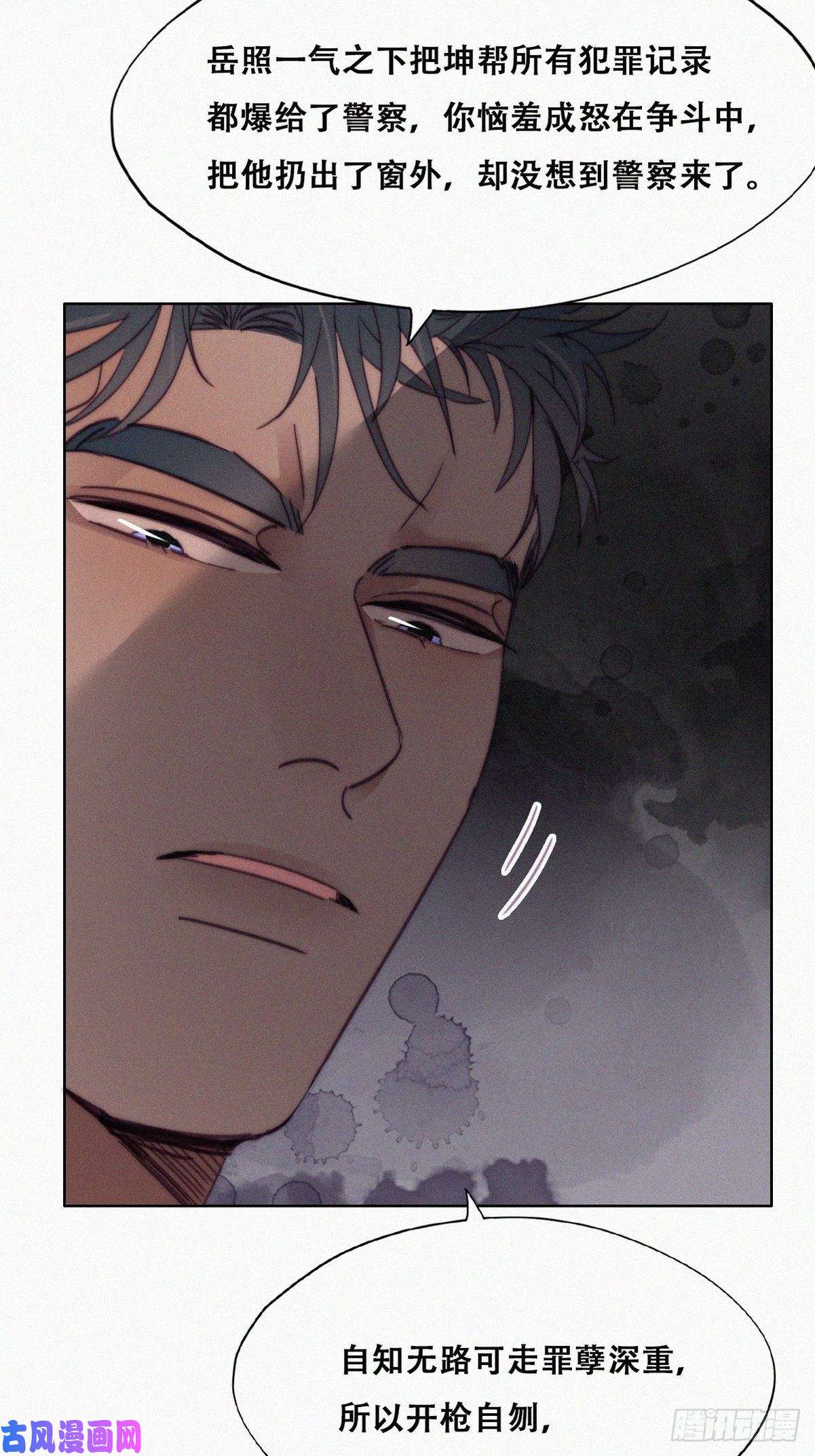 逆袭之好孕人生第178话 渣渣们的结局