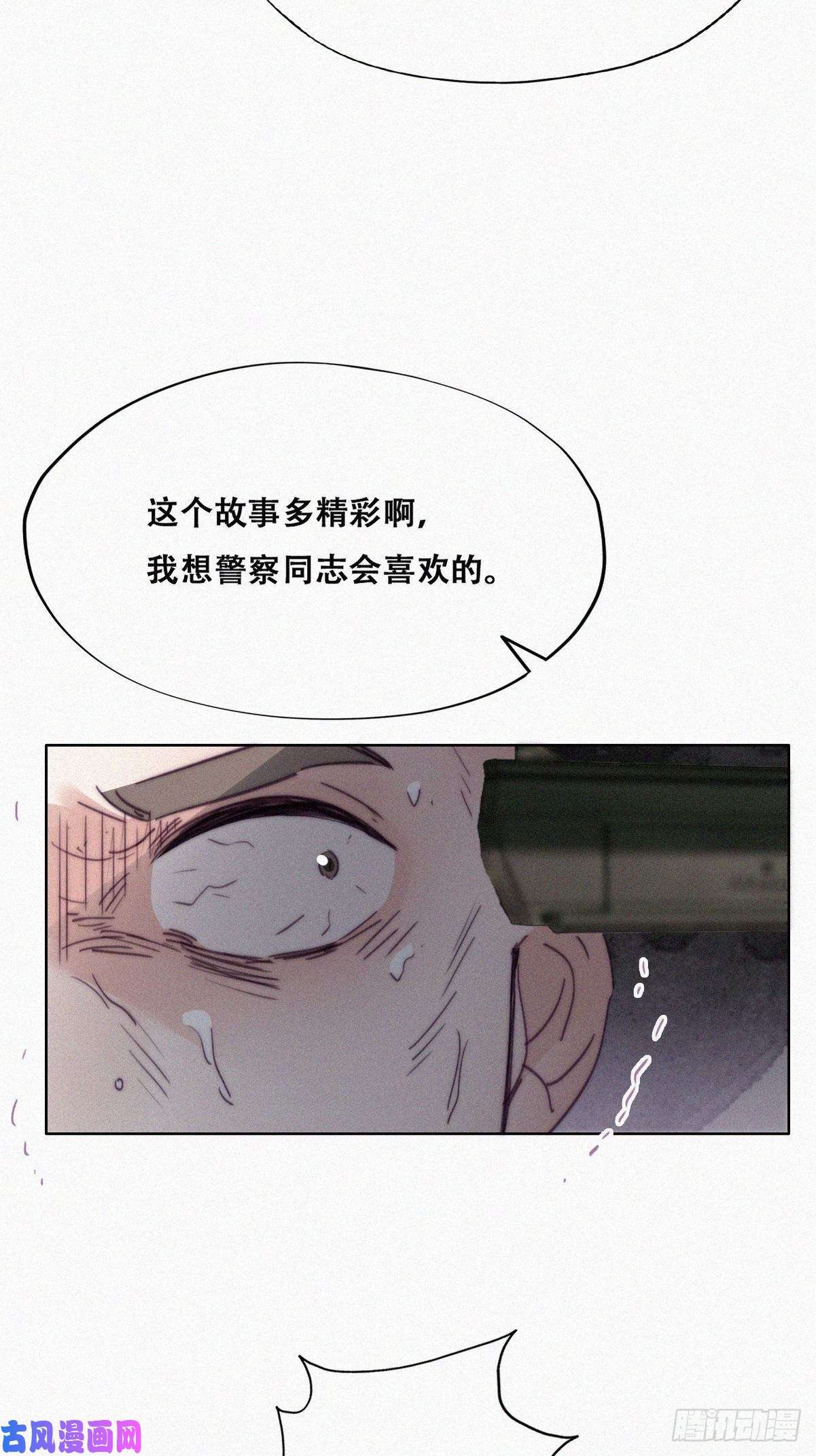 逆袭之好孕人生第178话 渣渣们的结局