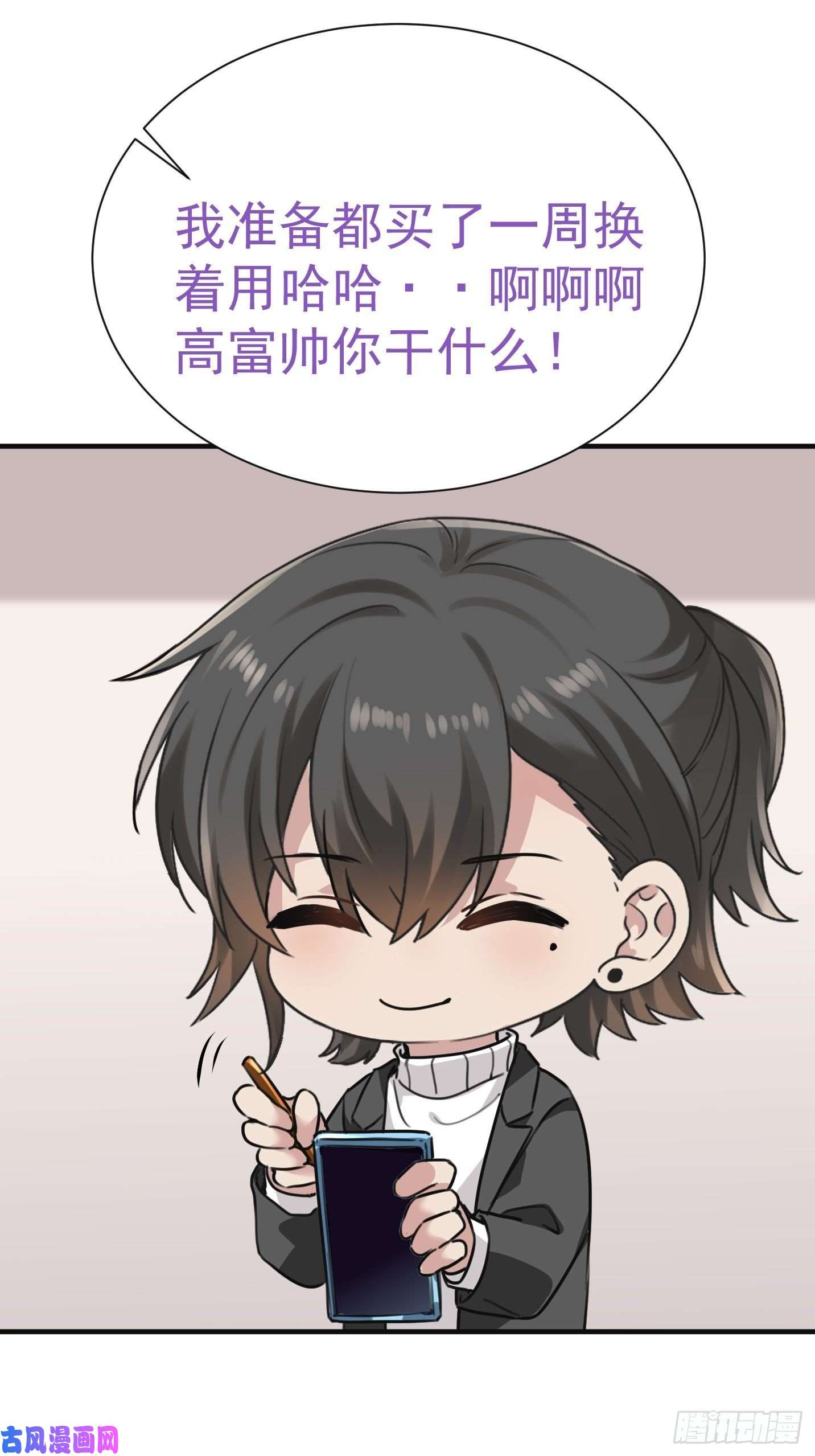 逆袭之好孕人生第178话 渣渣们的结局