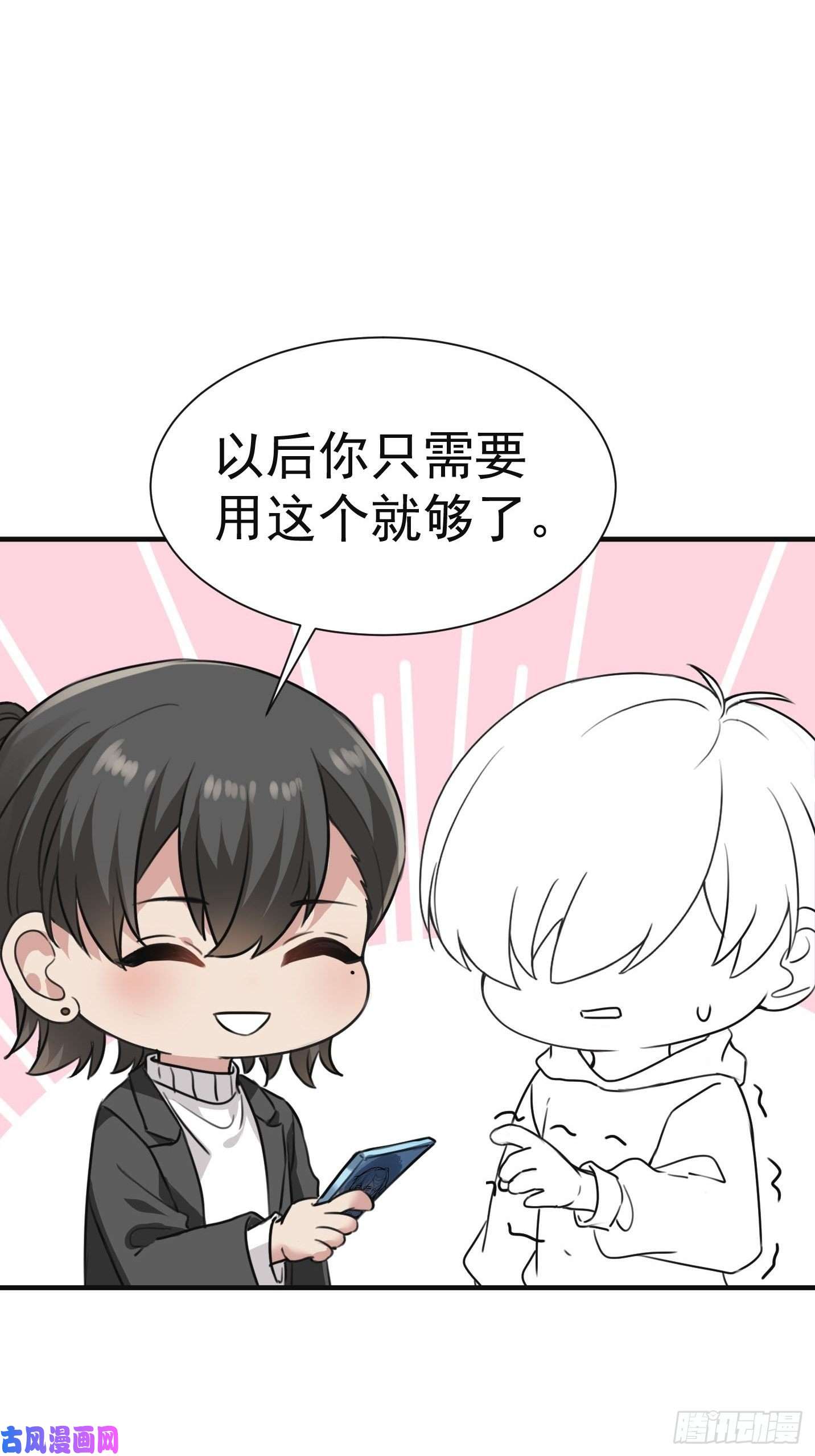 逆袭之好孕人生第178话 渣渣们的结局