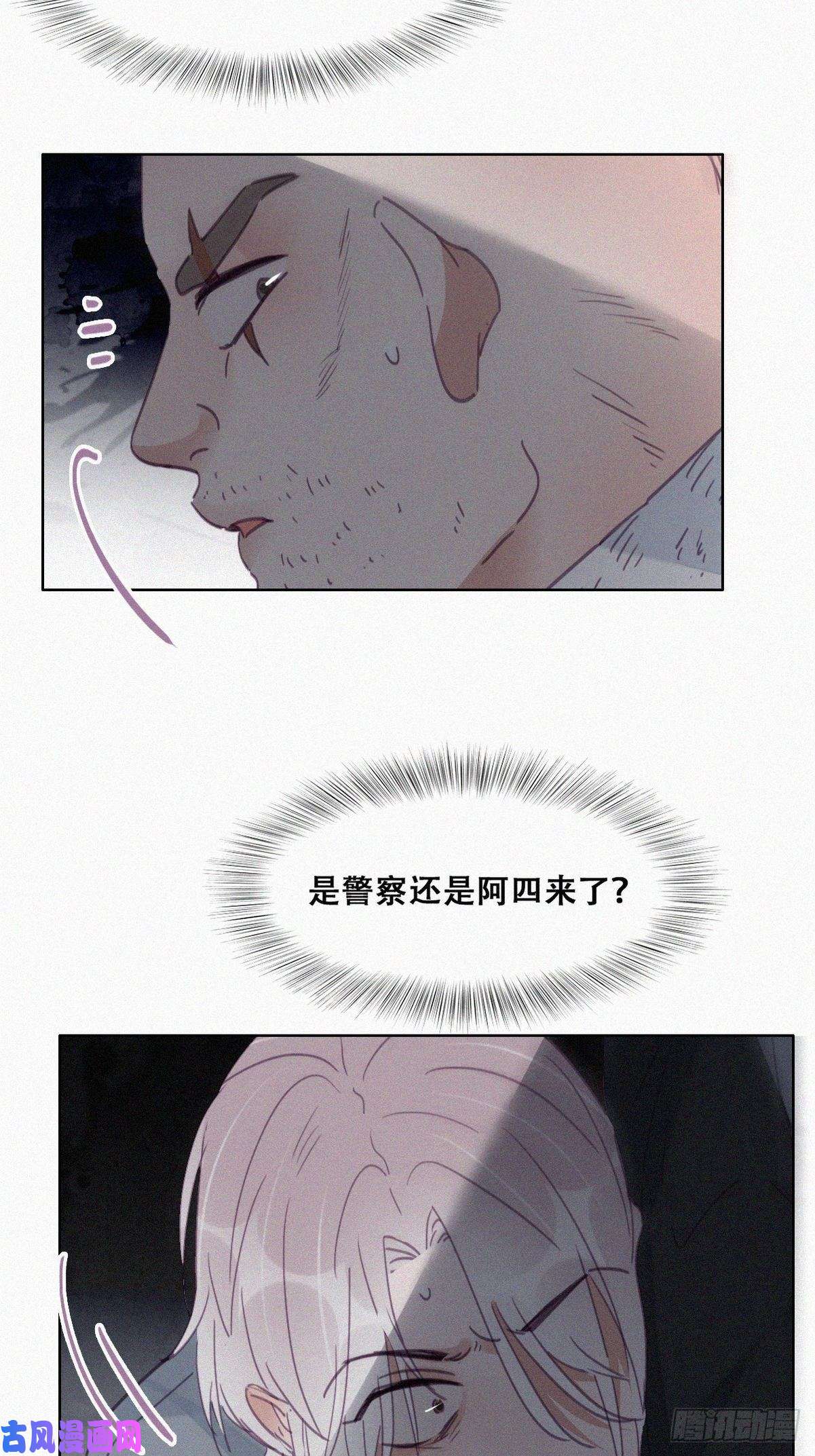 逆袭之好孕人生第178话 渣渣们的结局