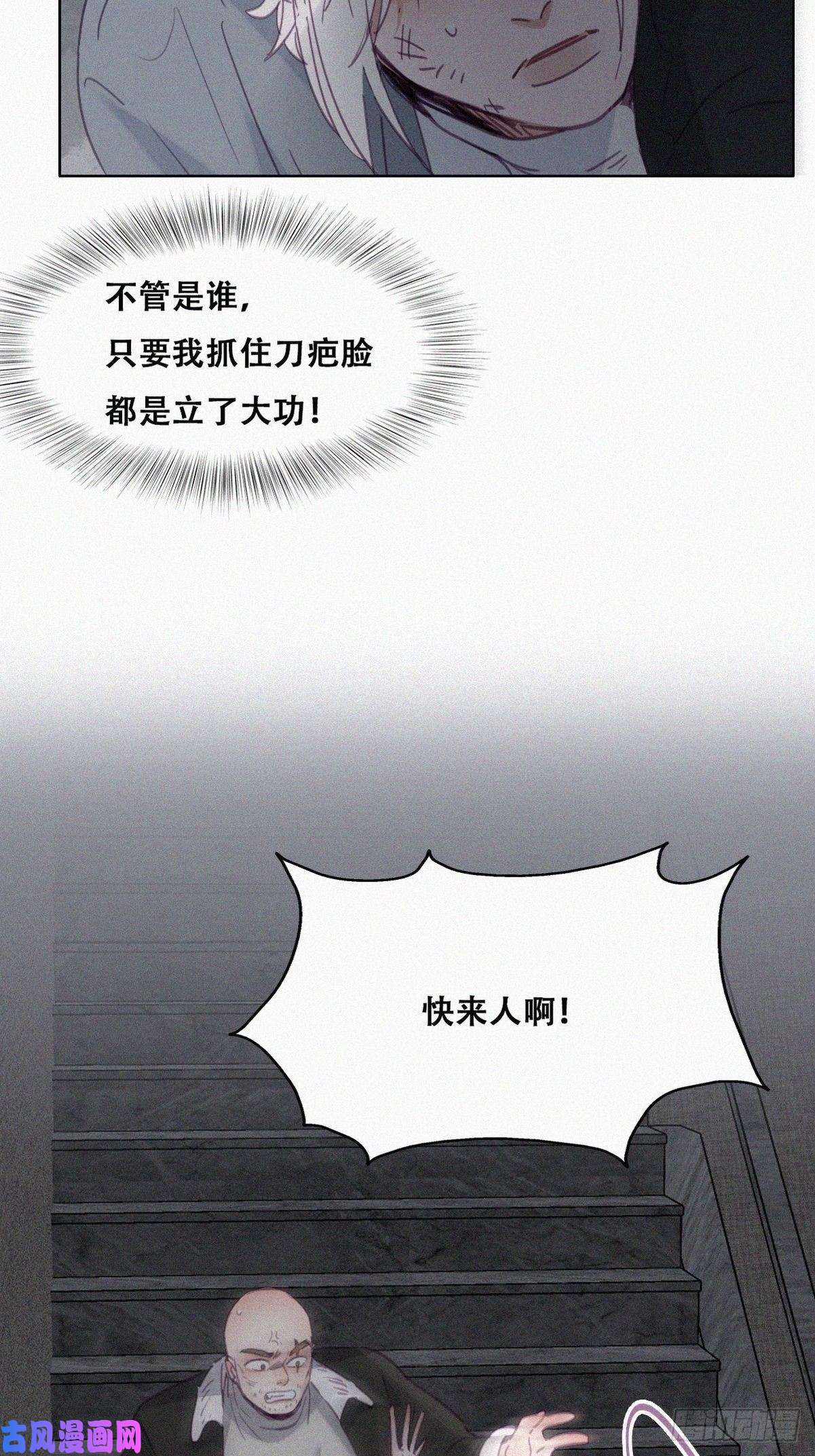 逆袭之好孕人生第178话 渣渣们的结局