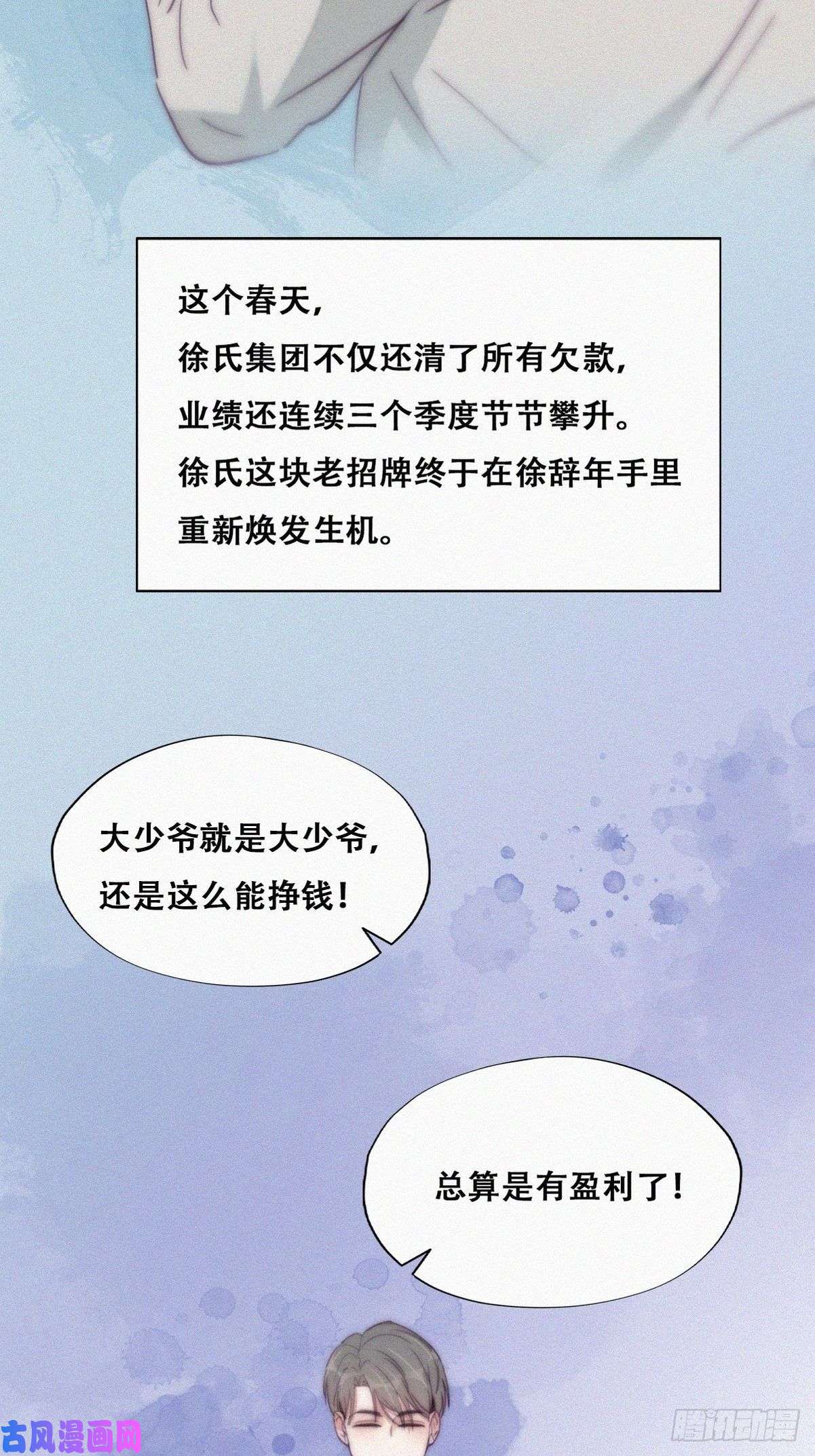 逆袭之好孕人生第179话 动手动脚