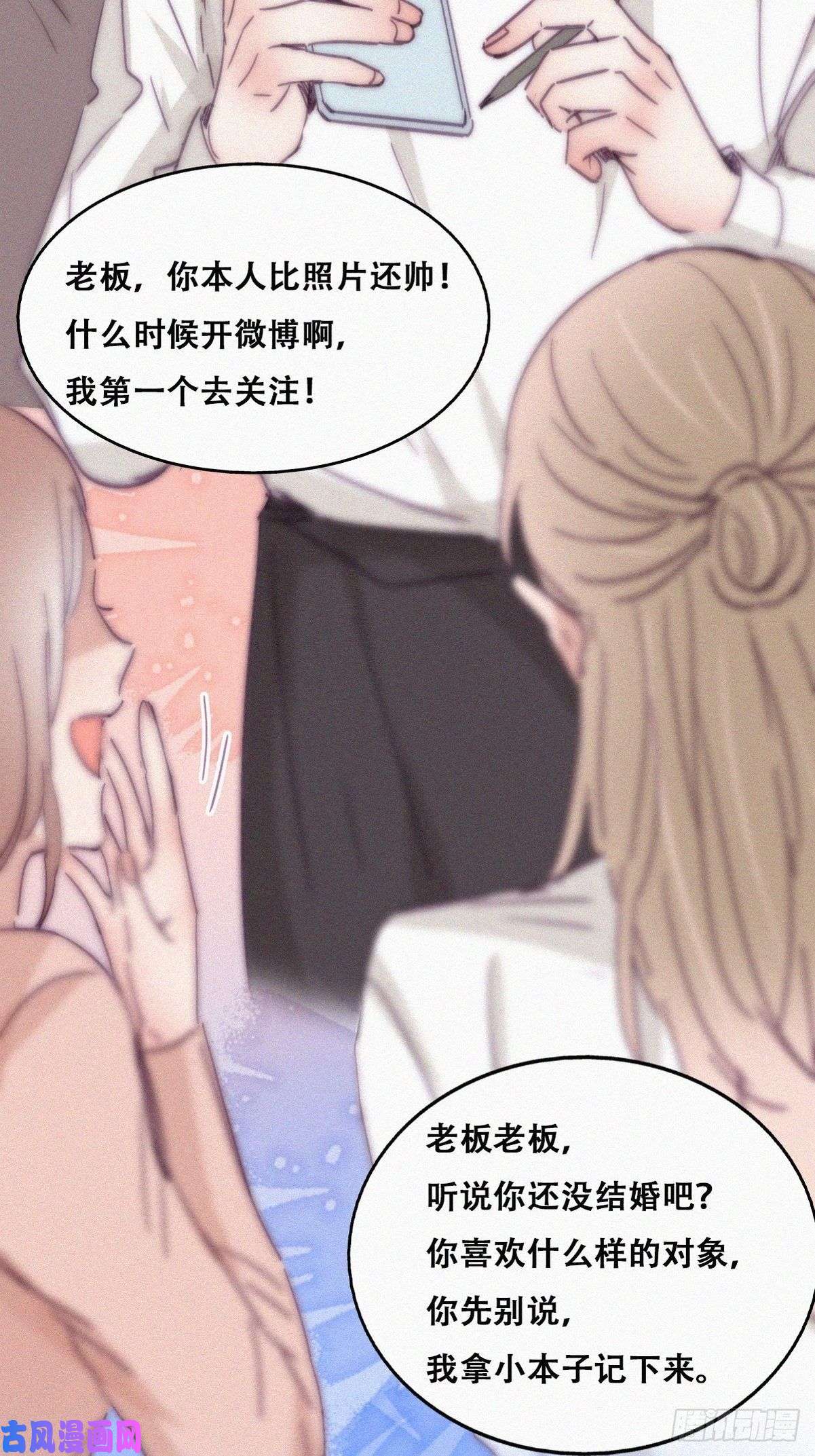 逆袭之好孕人生第179话 动手动脚