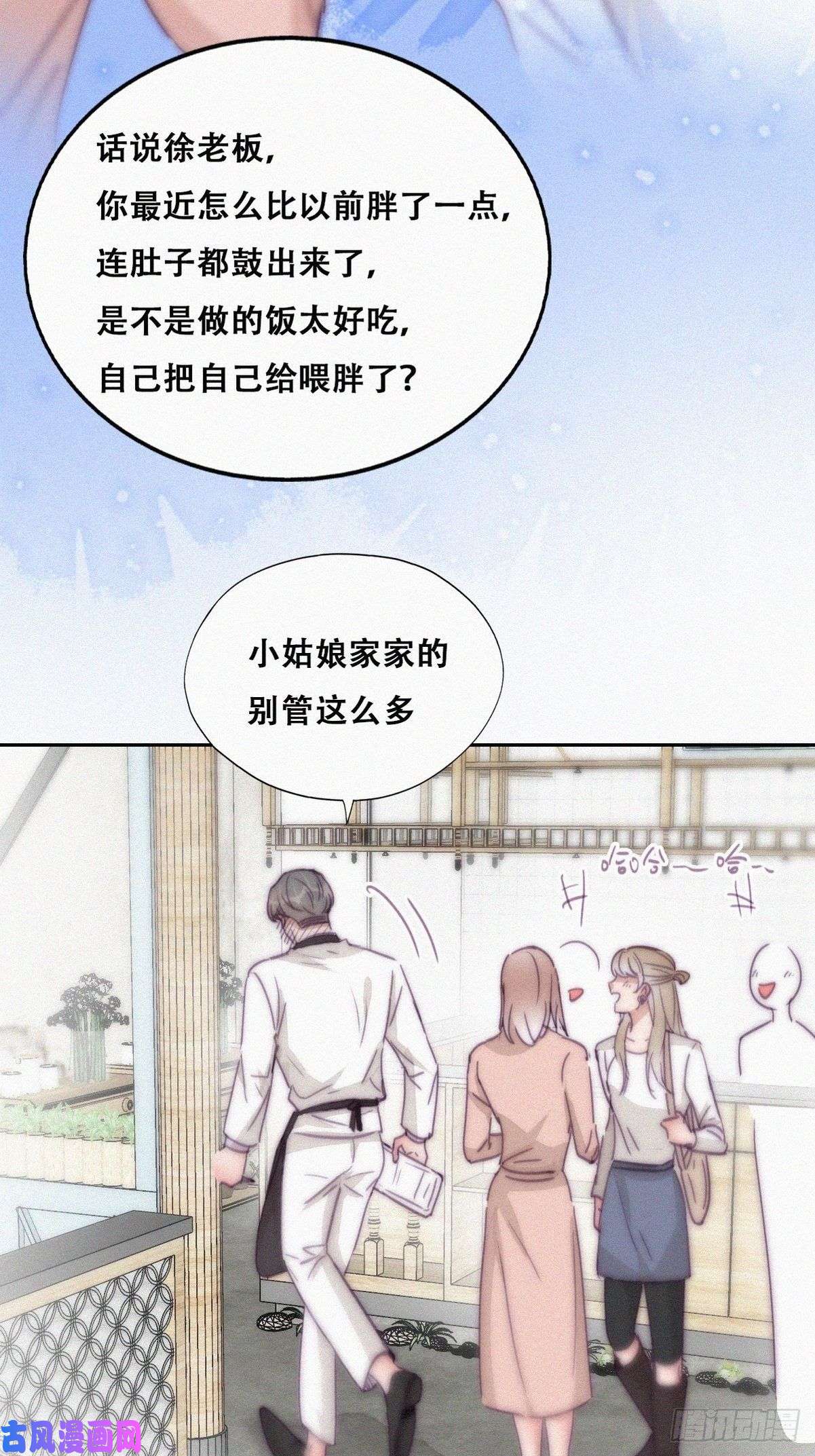 逆袭之好孕人生第179话 动手动脚