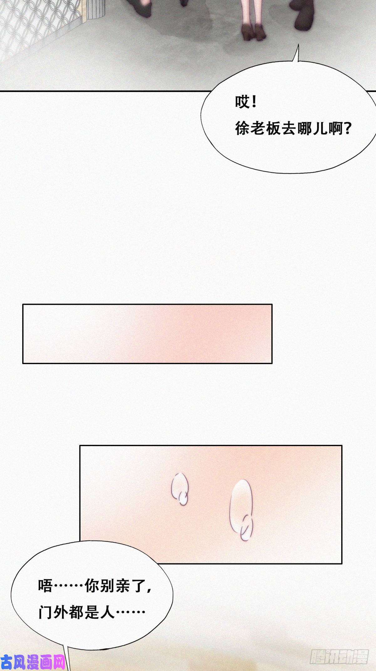 逆袭之好孕人生第179话 动手动脚