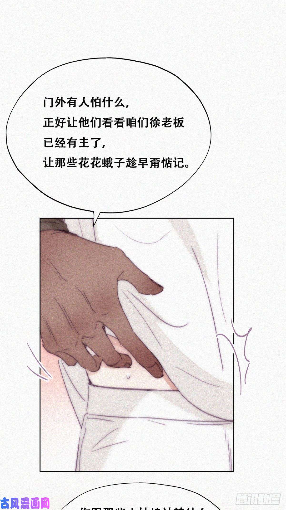 逆袭之好孕人生第179话 动手动脚