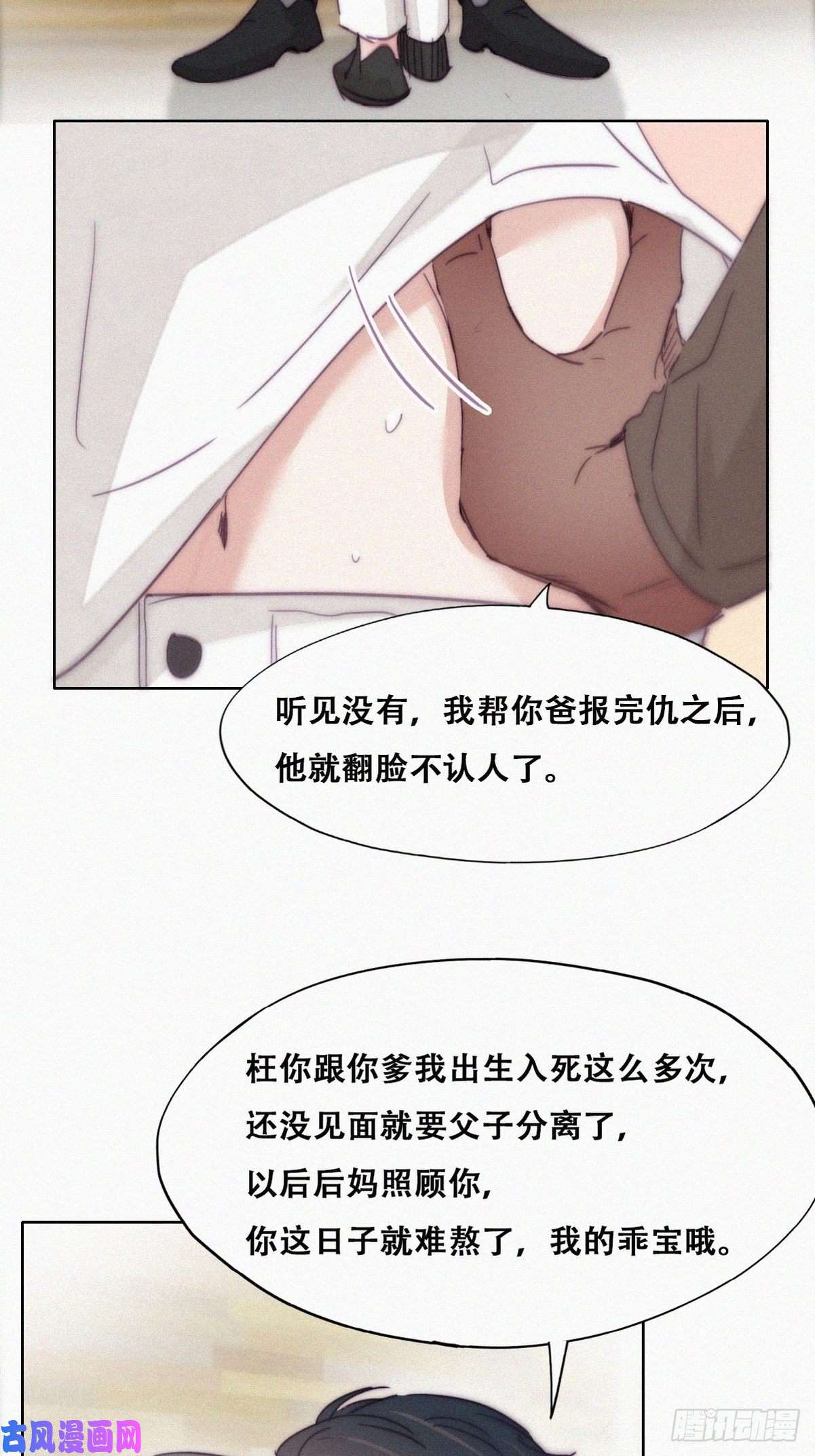 逆袭之好孕人生第179话 动手动脚