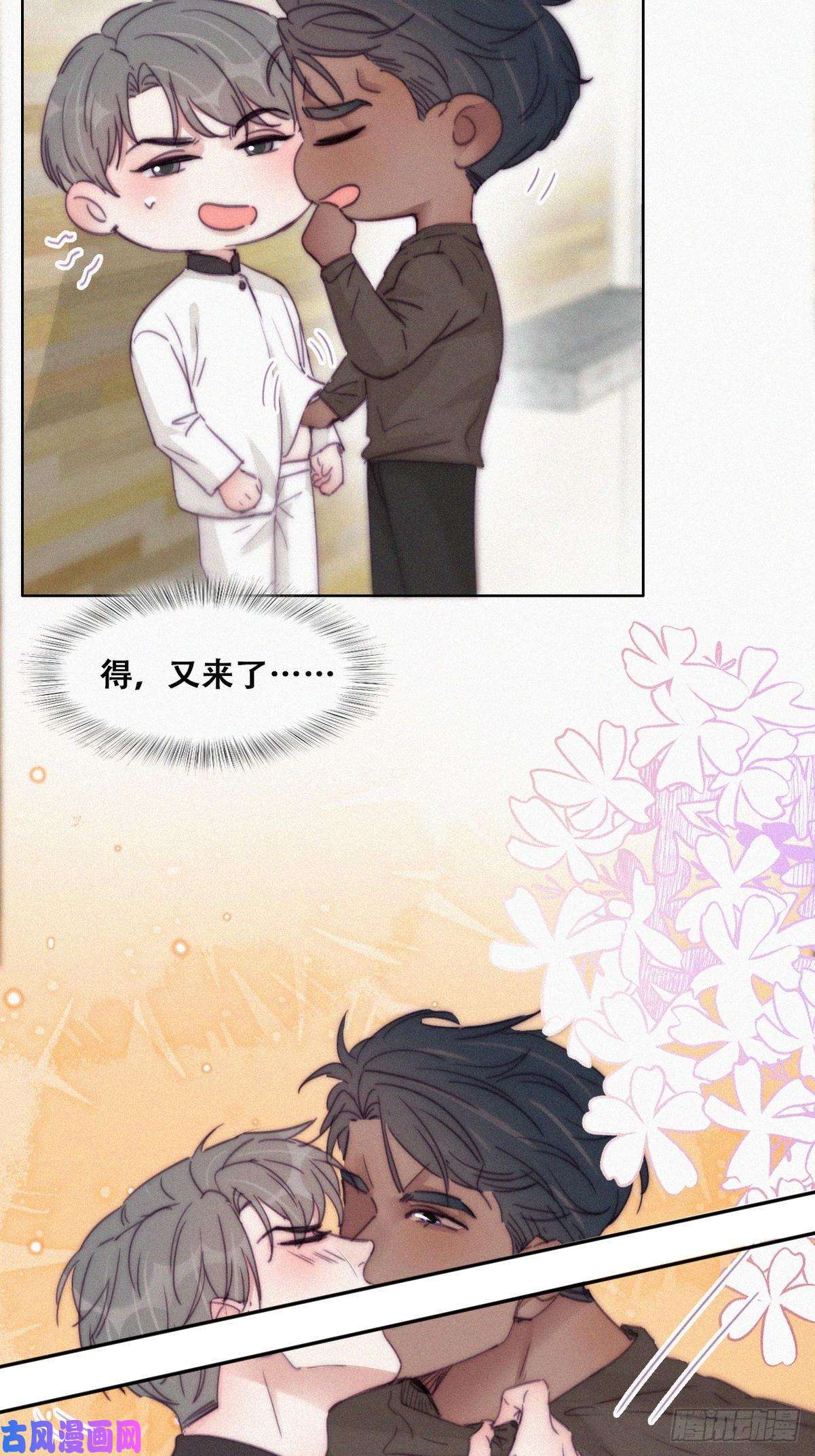 逆袭之好孕人生第179话 动手动脚