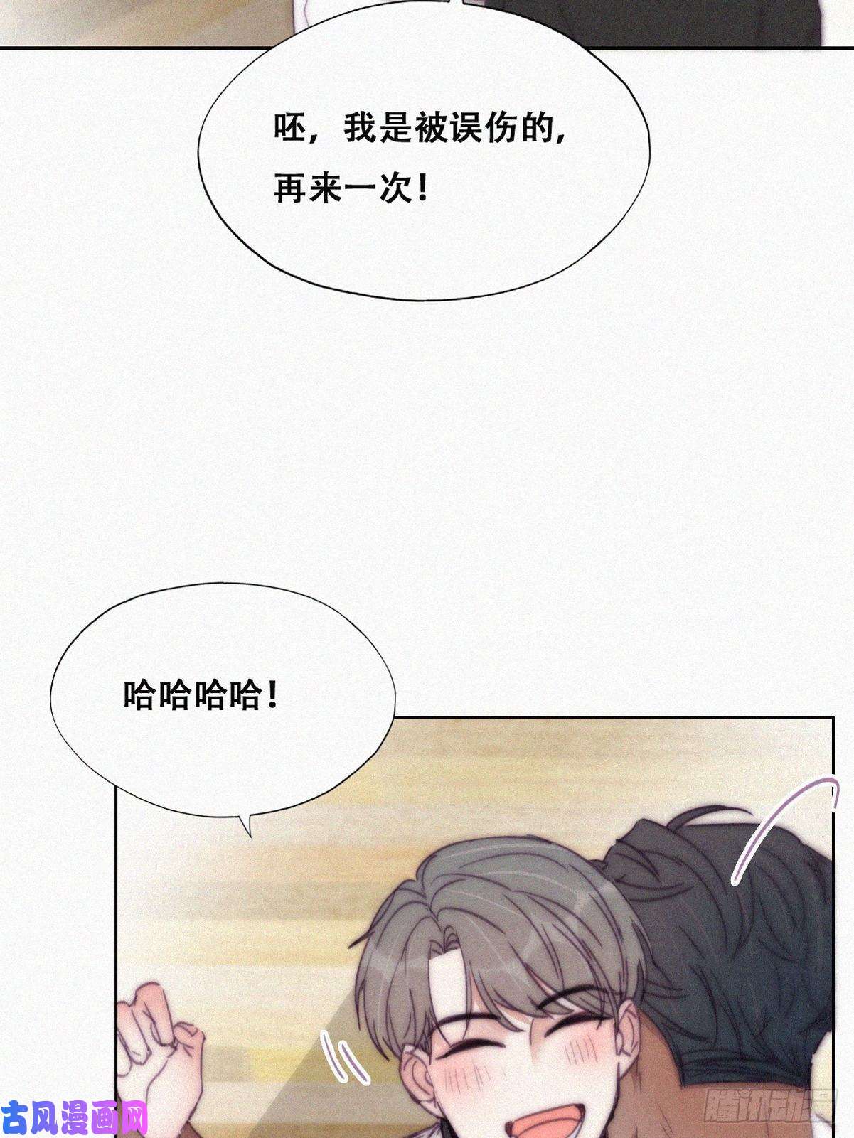 逆袭之好孕人生第179话 动手动脚