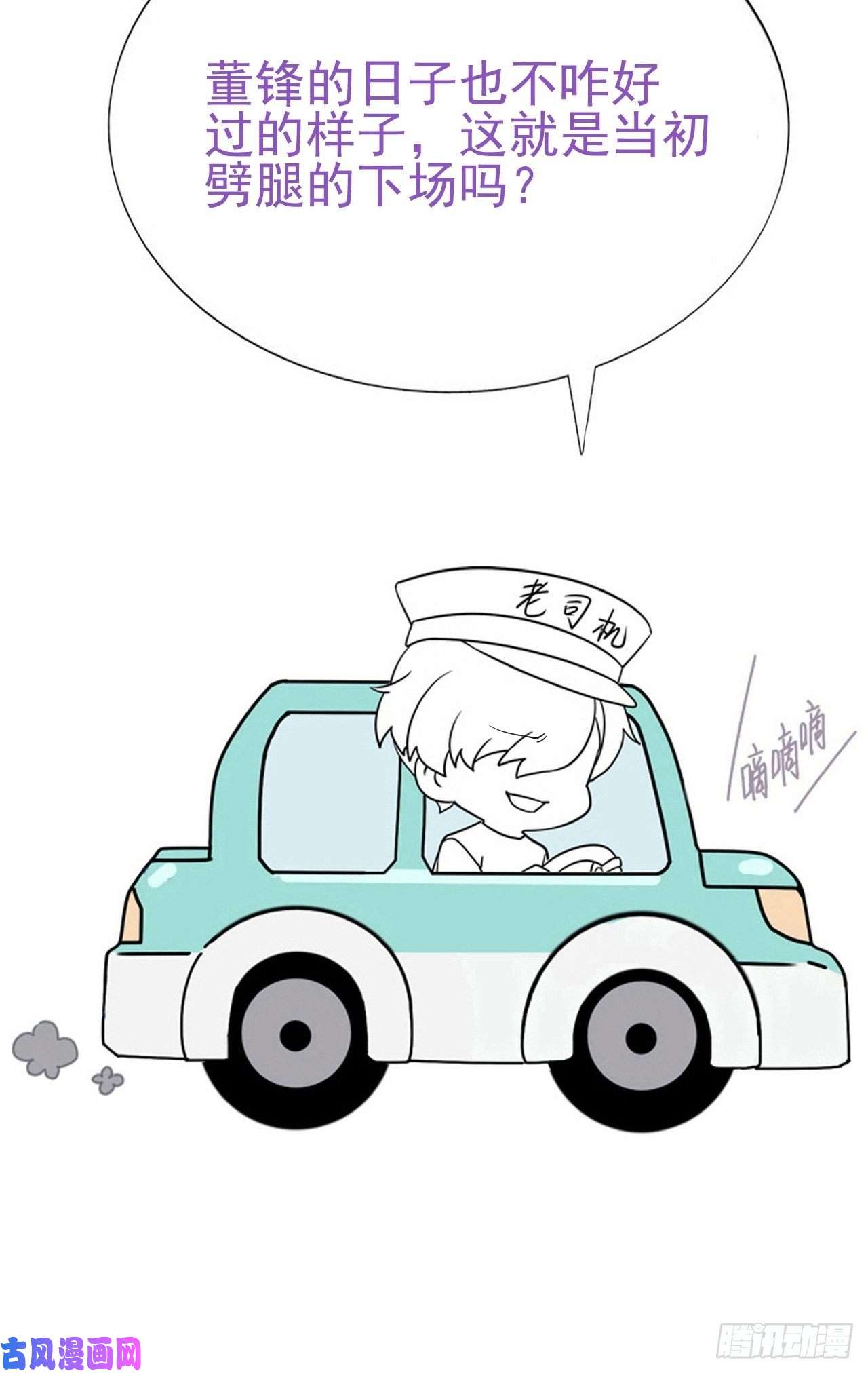 逆袭之好孕人生第179话 动手动脚