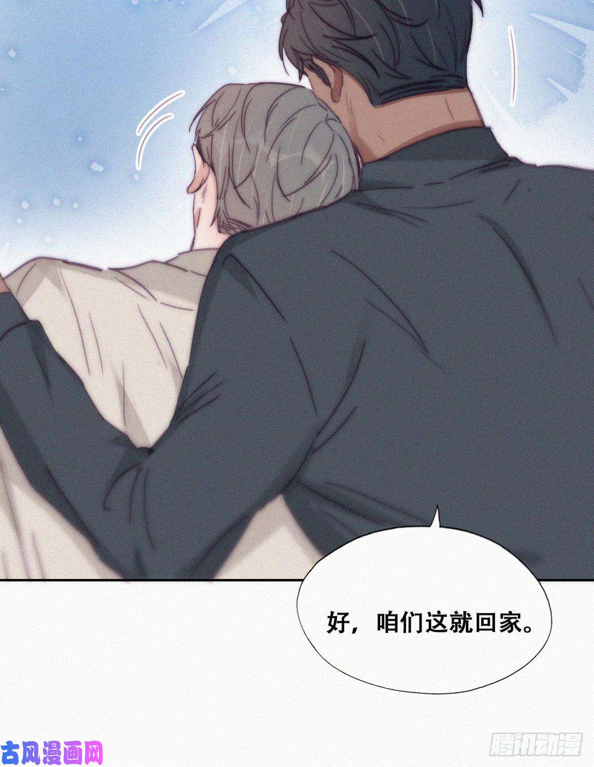 逆袭之好孕人生第179话 动手动脚