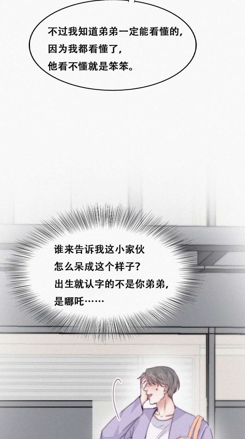 逆袭之好孕人生第182话 父子俩取戒指