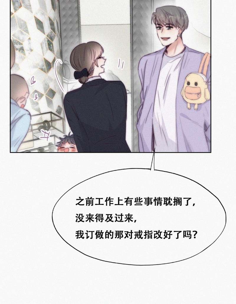 逆袭之好孕人生第182话 父子俩取戒指