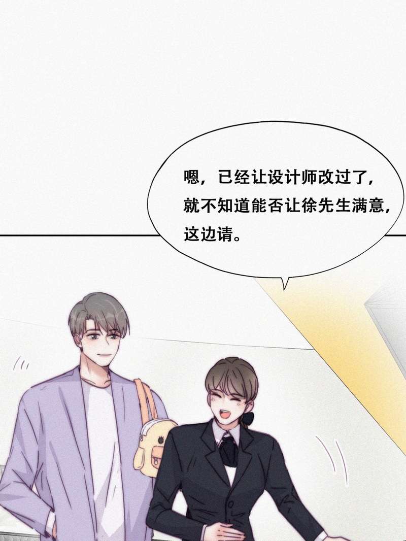 逆袭之好孕人生第182话 父子俩取戒指