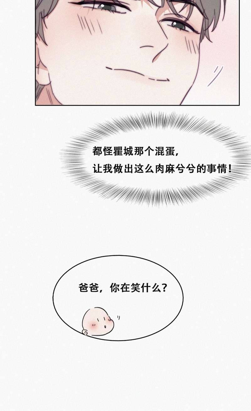 逆袭之好孕人生第182话 父子俩取戒指