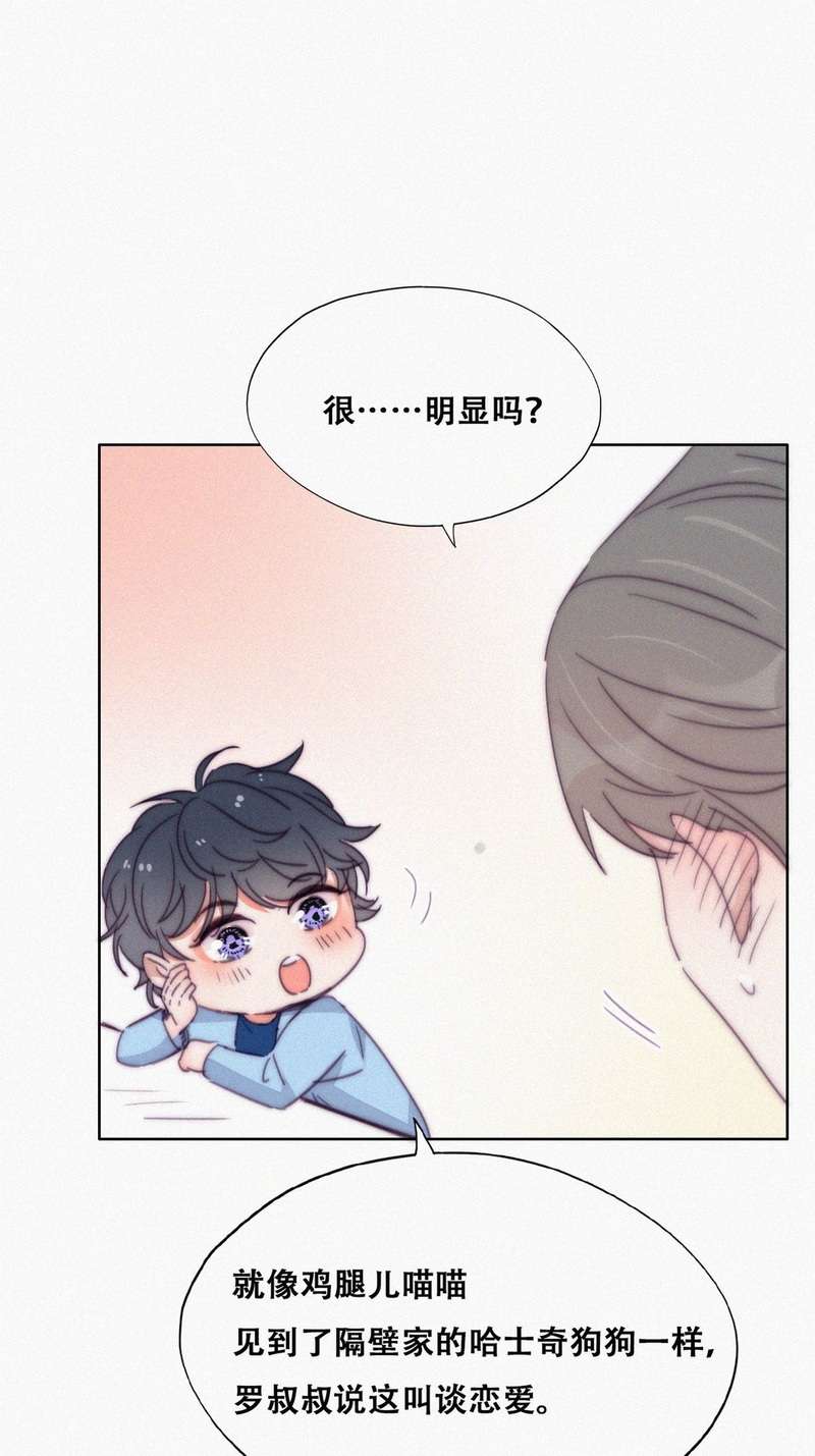 逆袭之好孕人生第182话 父子俩取戒指