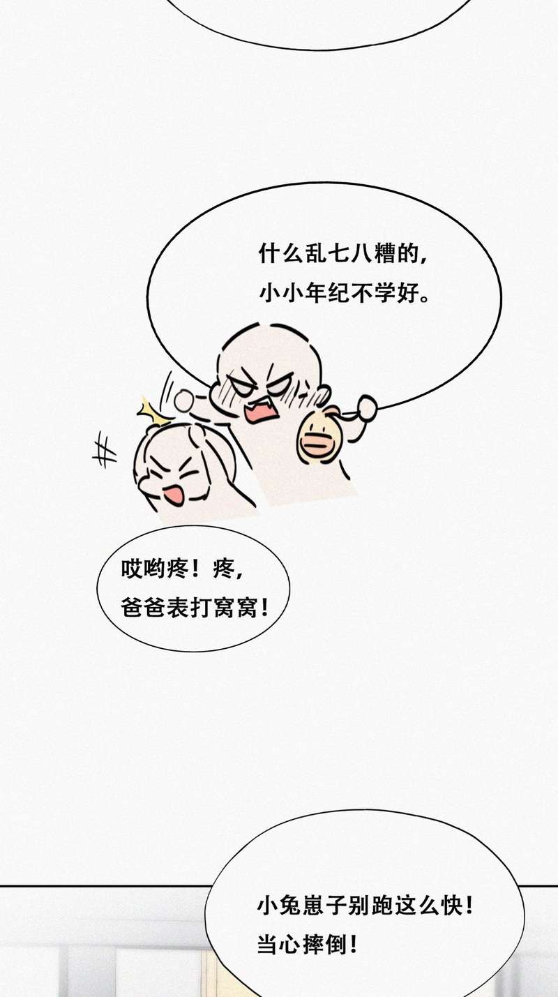 逆袭之好孕人生第182话 父子俩取戒指