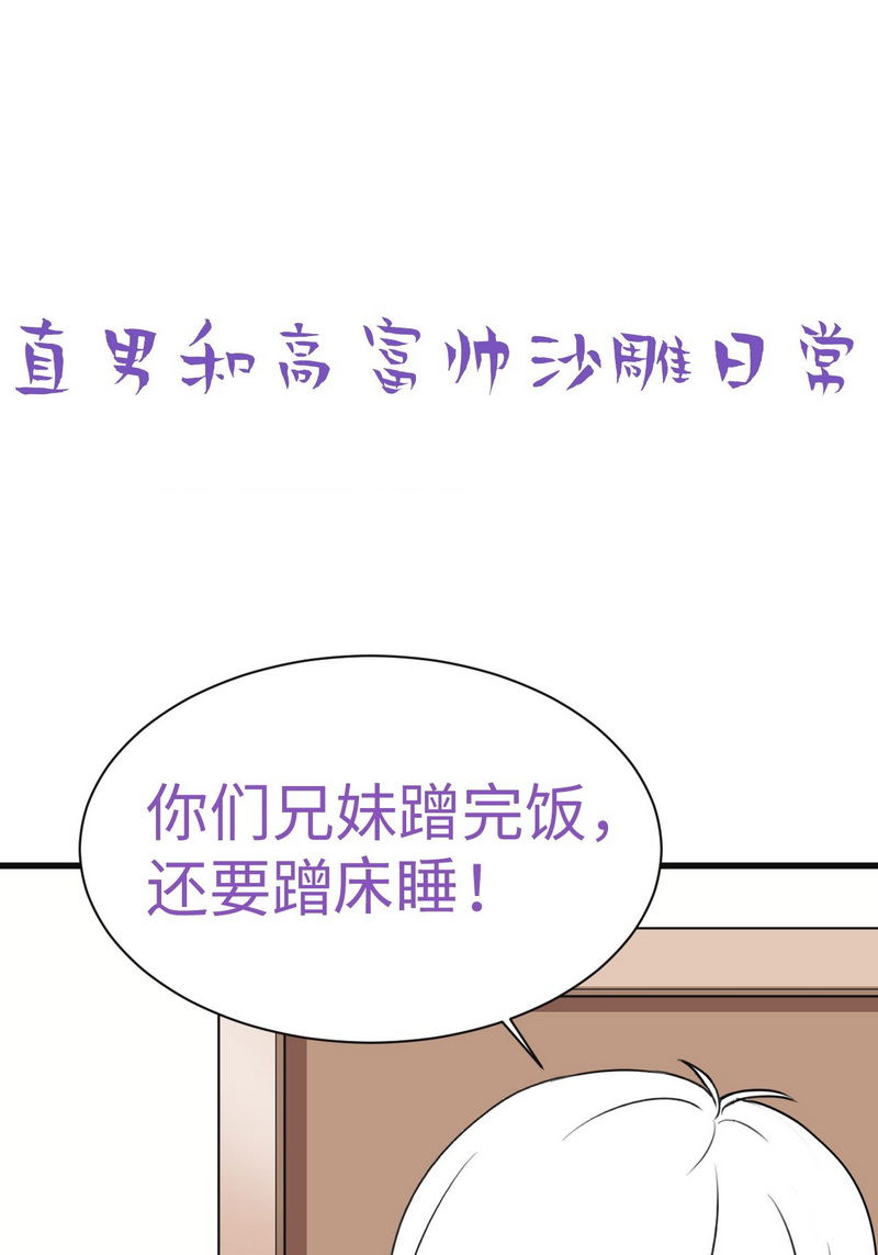 逆袭之好孕人生第182话 父子俩取戒指