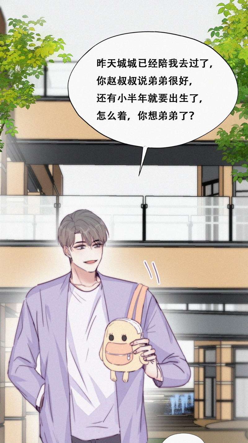 逆袭之好孕人生第182话 父子俩取戒指
