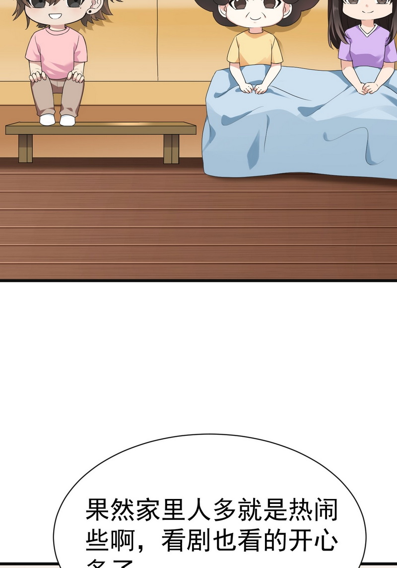 逆袭之好孕人生第182话 父子俩取戒指