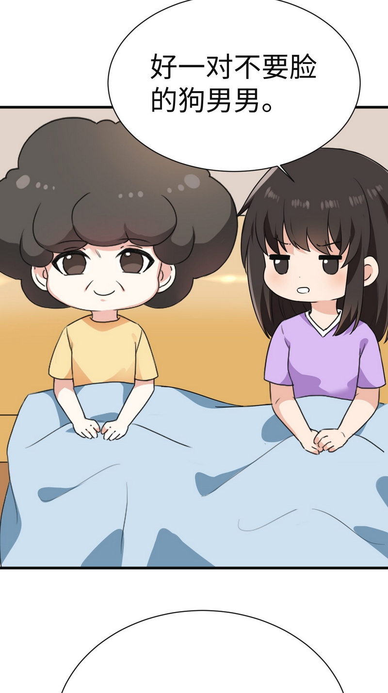 逆袭之好孕人生第182话 父子俩取戒指
