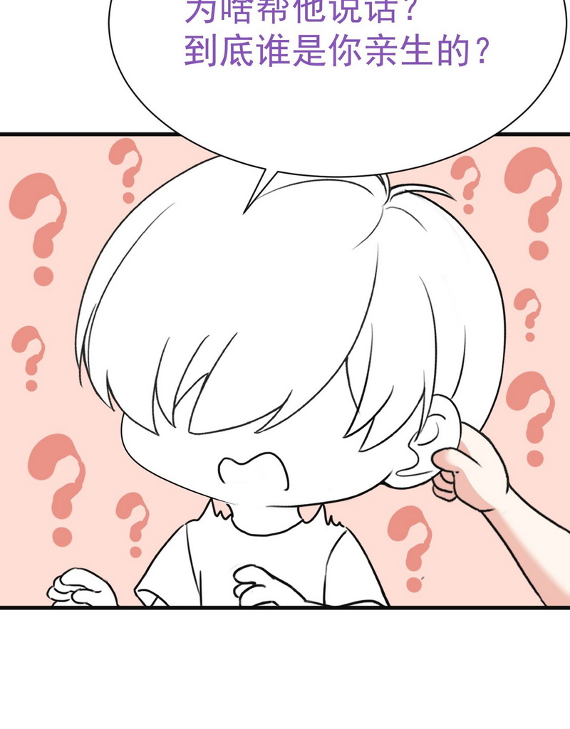 逆袭之好孕人生第182话 父子俩取戒指