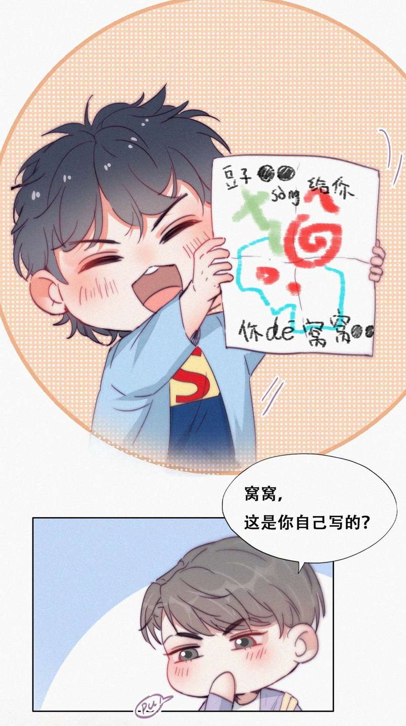 逆袭之好孕人生第182话 父子俩取戒指