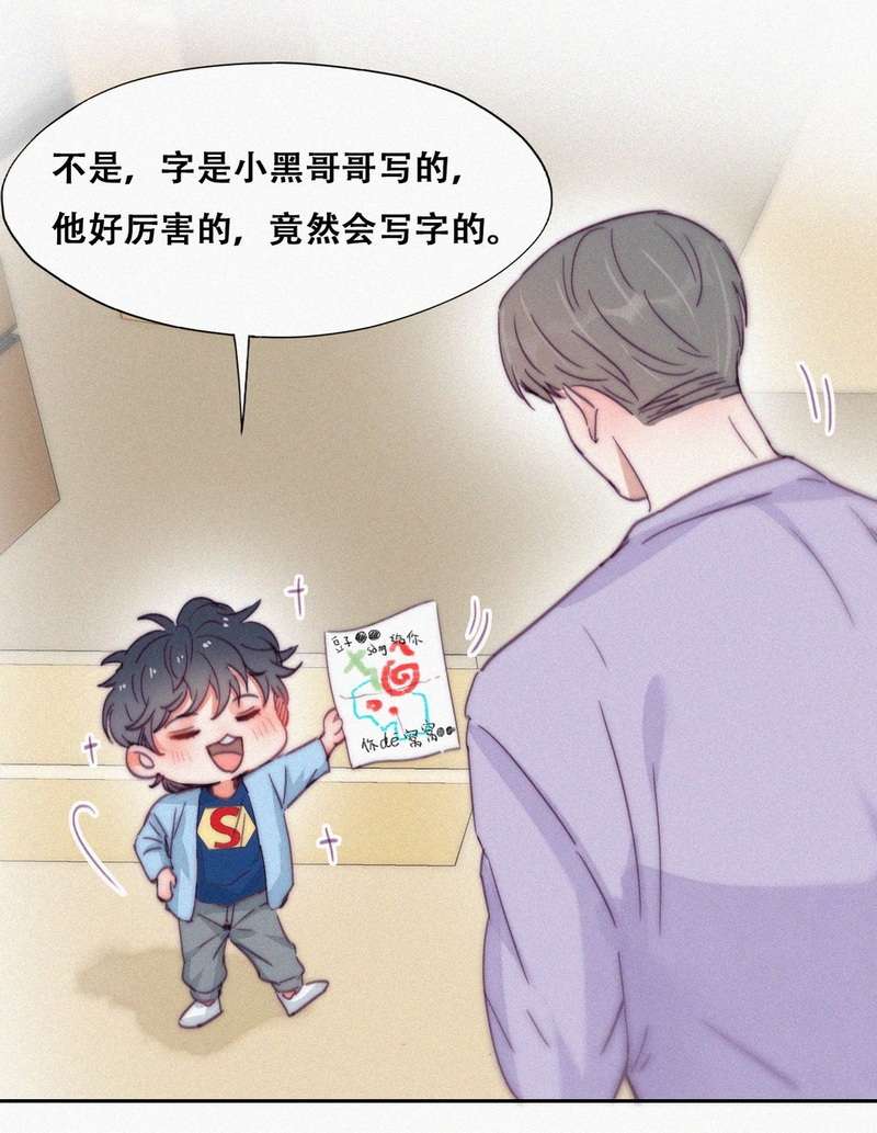 逆袭之好孕人生第182话 父子俩取戒指