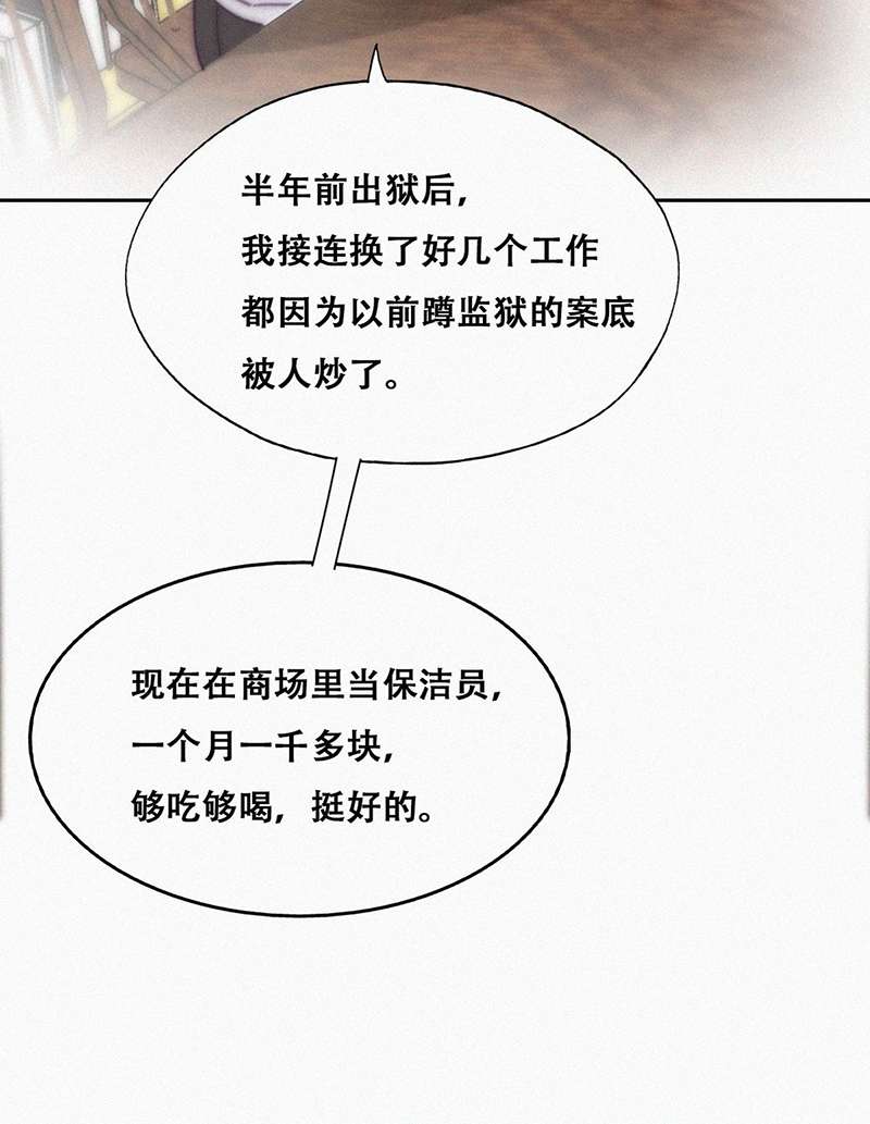 逆袭之好孕人生第183话 再遇董峰