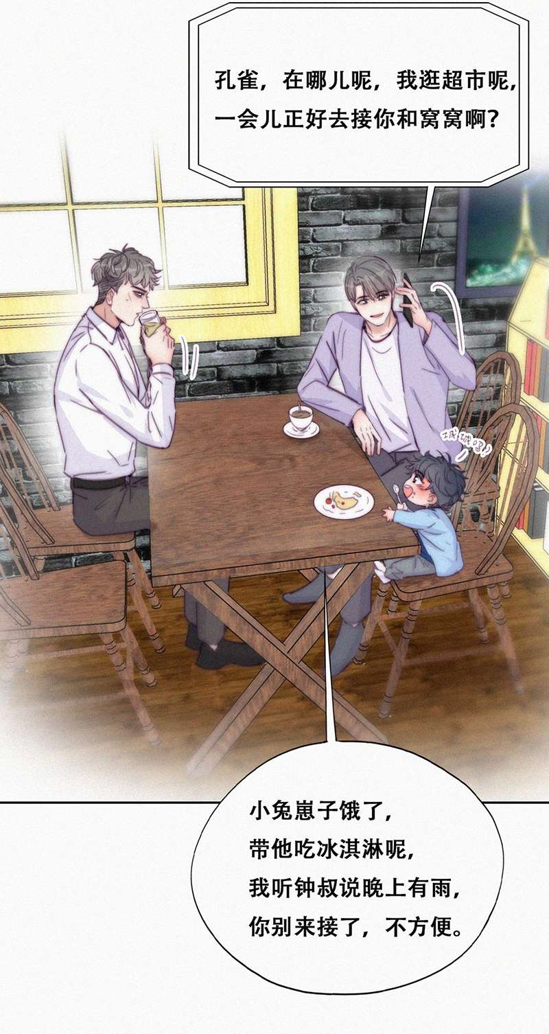 逆袭之好孕人生第183话 再遇董峰