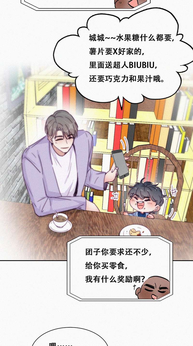 逆袭之好孕人生第183话 再遇董峰