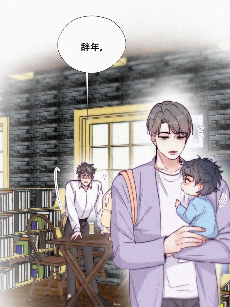 逆袭之好孕人生第183话 再遇董峰