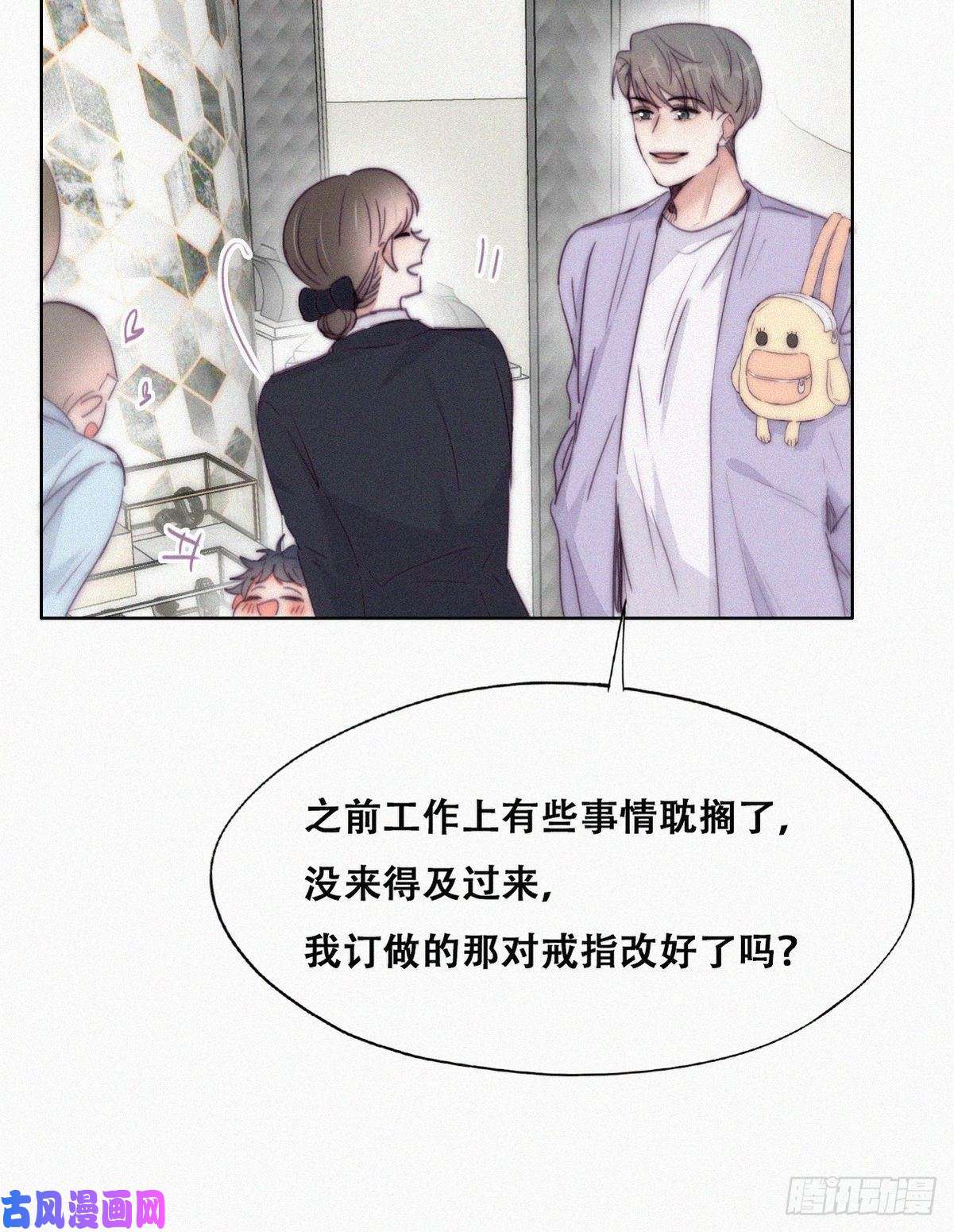 逆袭之好孕人生第180话 取戒指