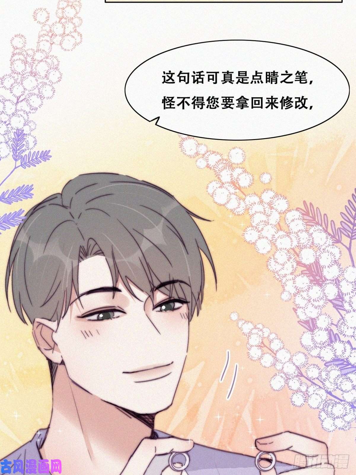 逆袭之好孕人生第180话 取戒指