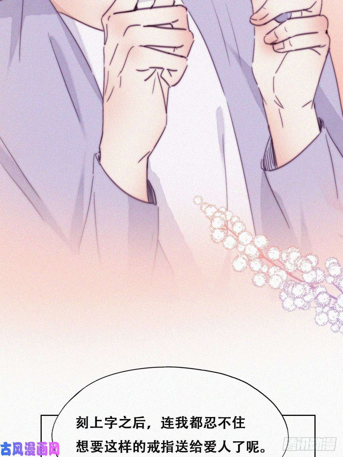逆袭之好孕人生第180话 取戒指