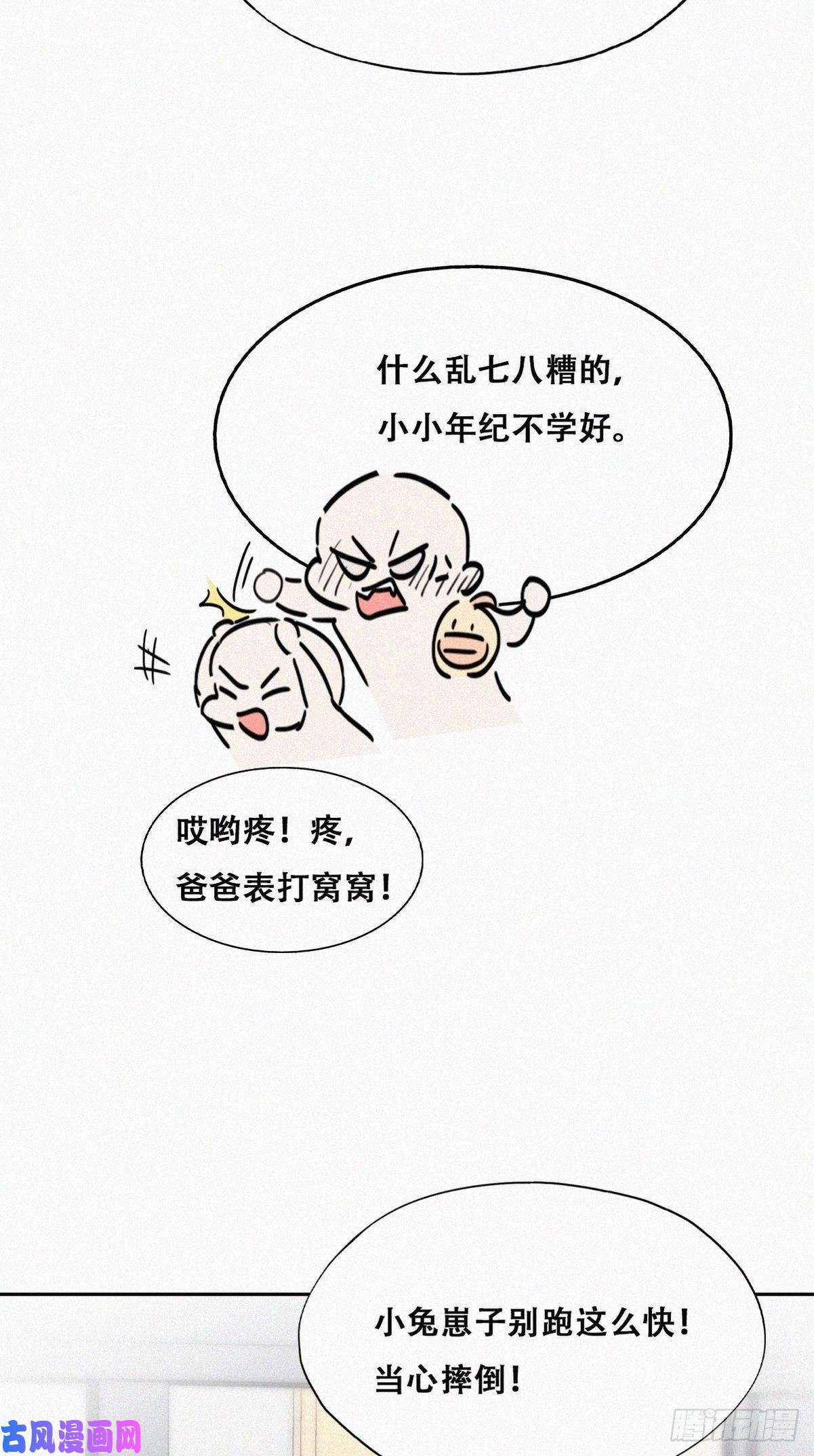 逆袭之好孕人生第180话 取戒指