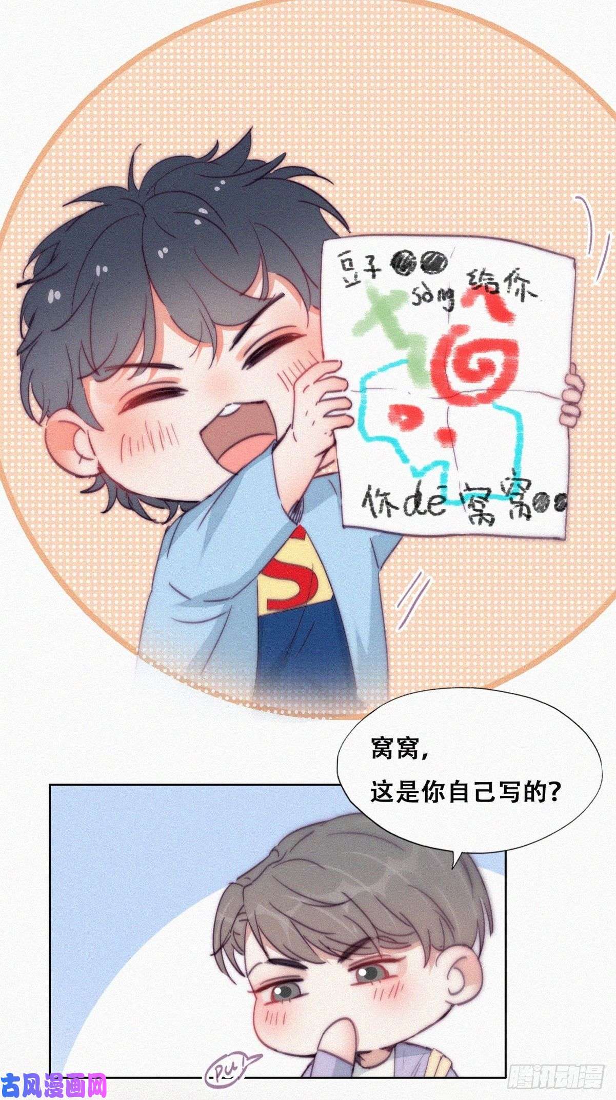 逆袭之好孕人生第180话 取戒指