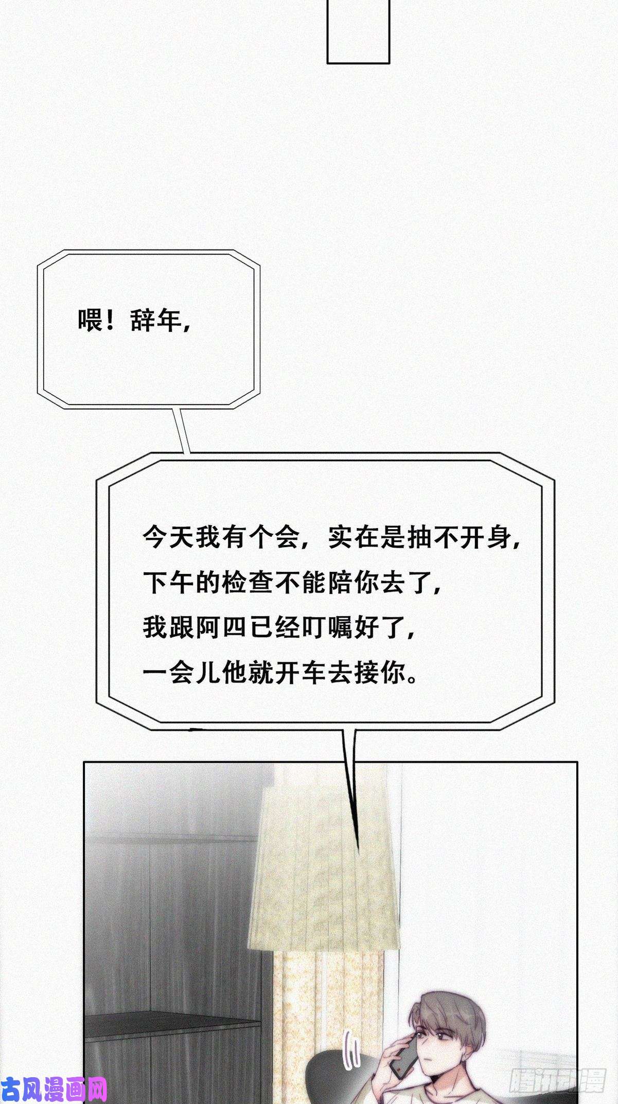 逆袭之好孕人生第182话 准备求婚