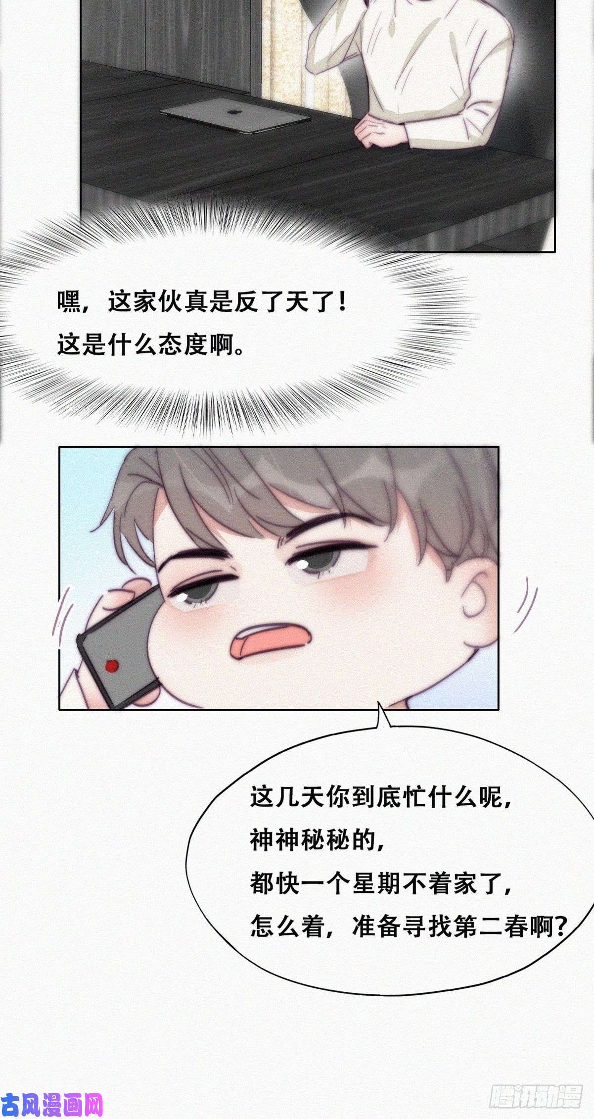 逆袭之好孕人生第182话 准备求婚