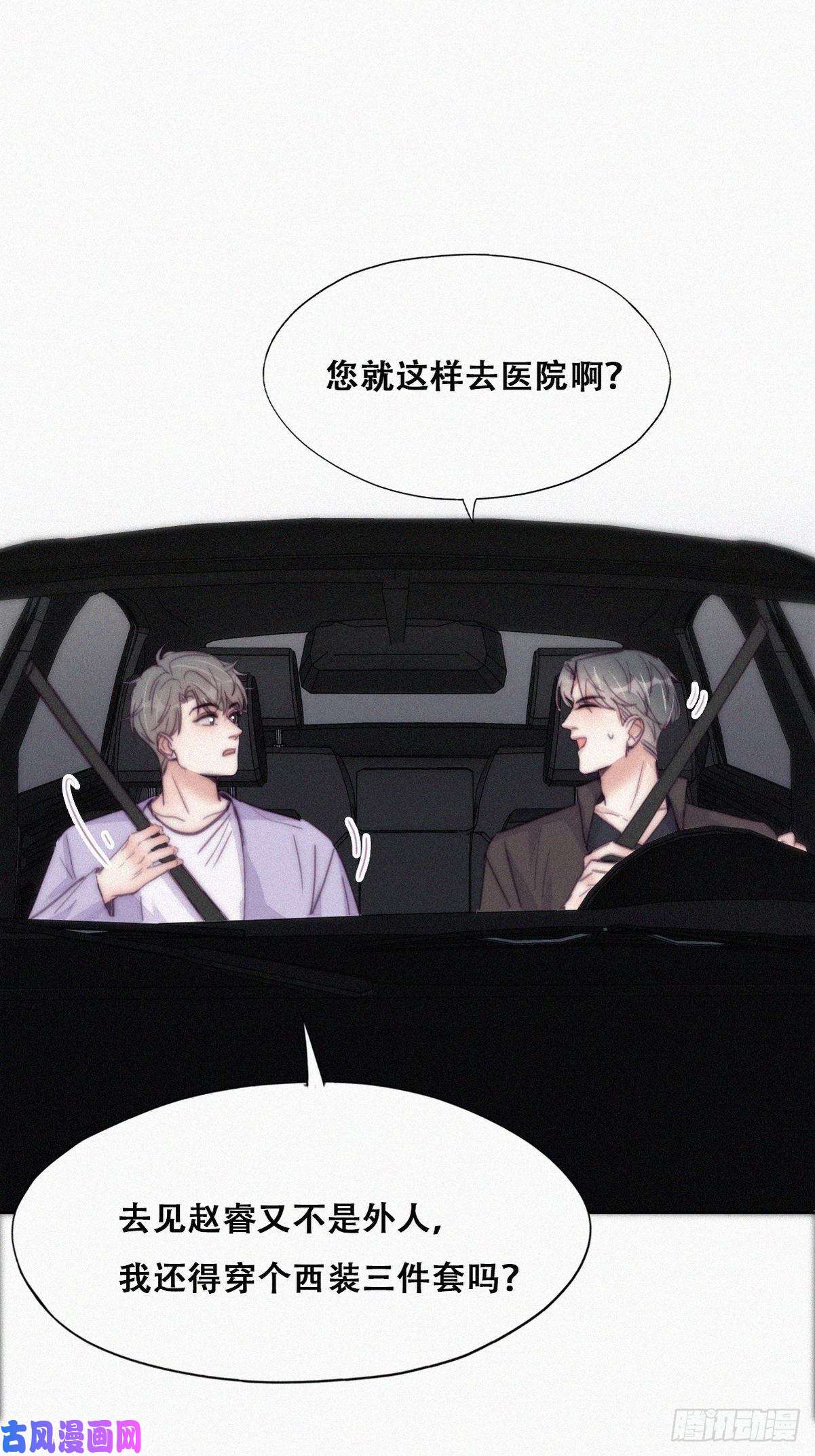 逆袭之好孕人生第182话 准备求婚
