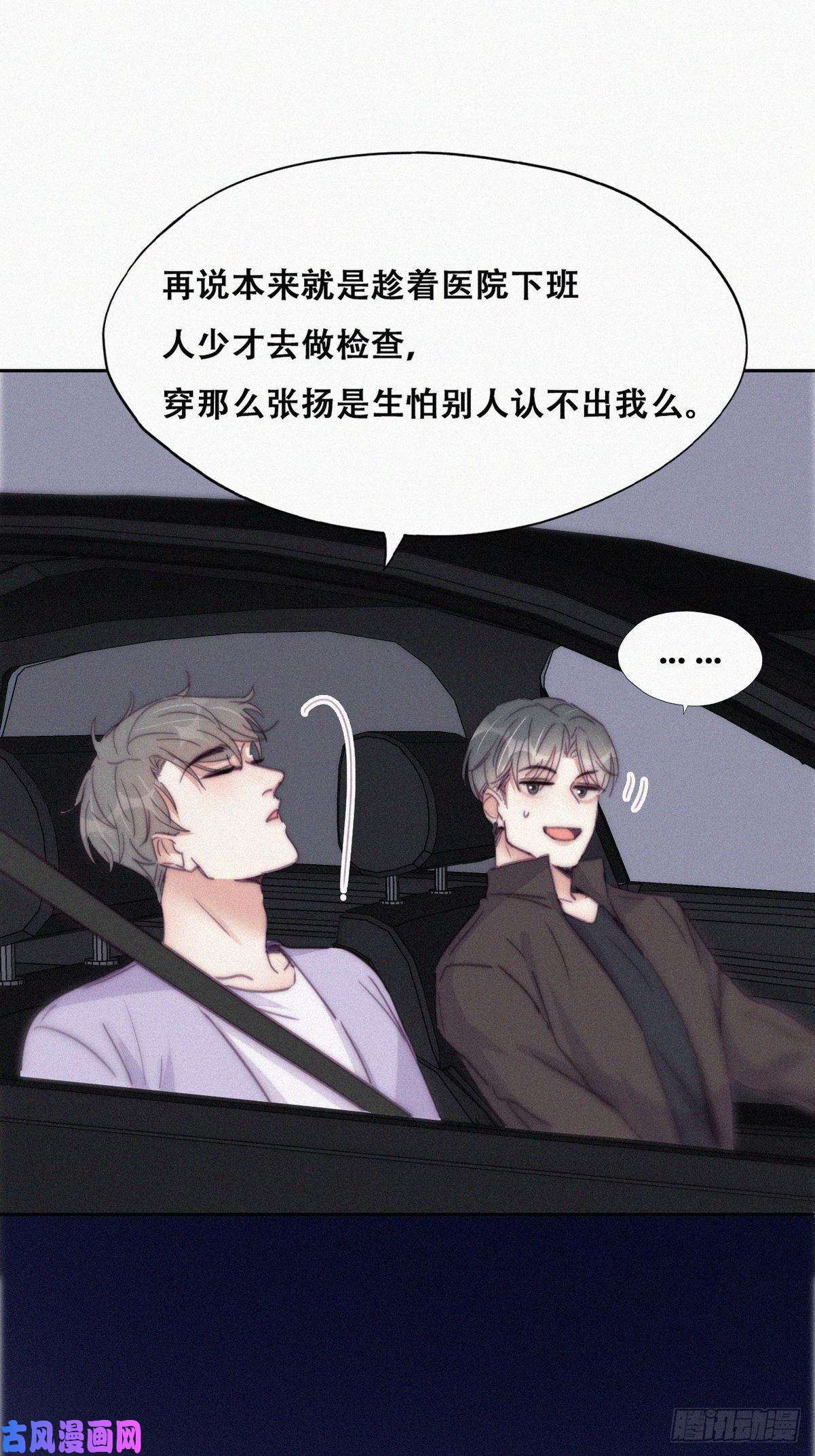 逆袭之好孕人生第182话 准备求婚
