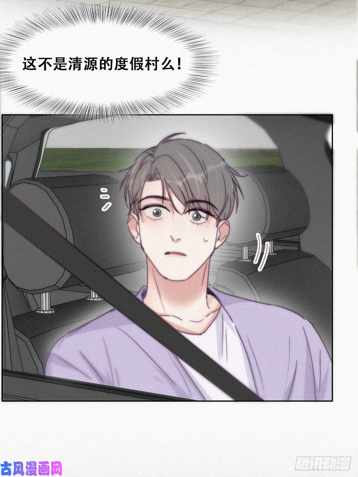逆袭之好孕人生第182话 准备求婚