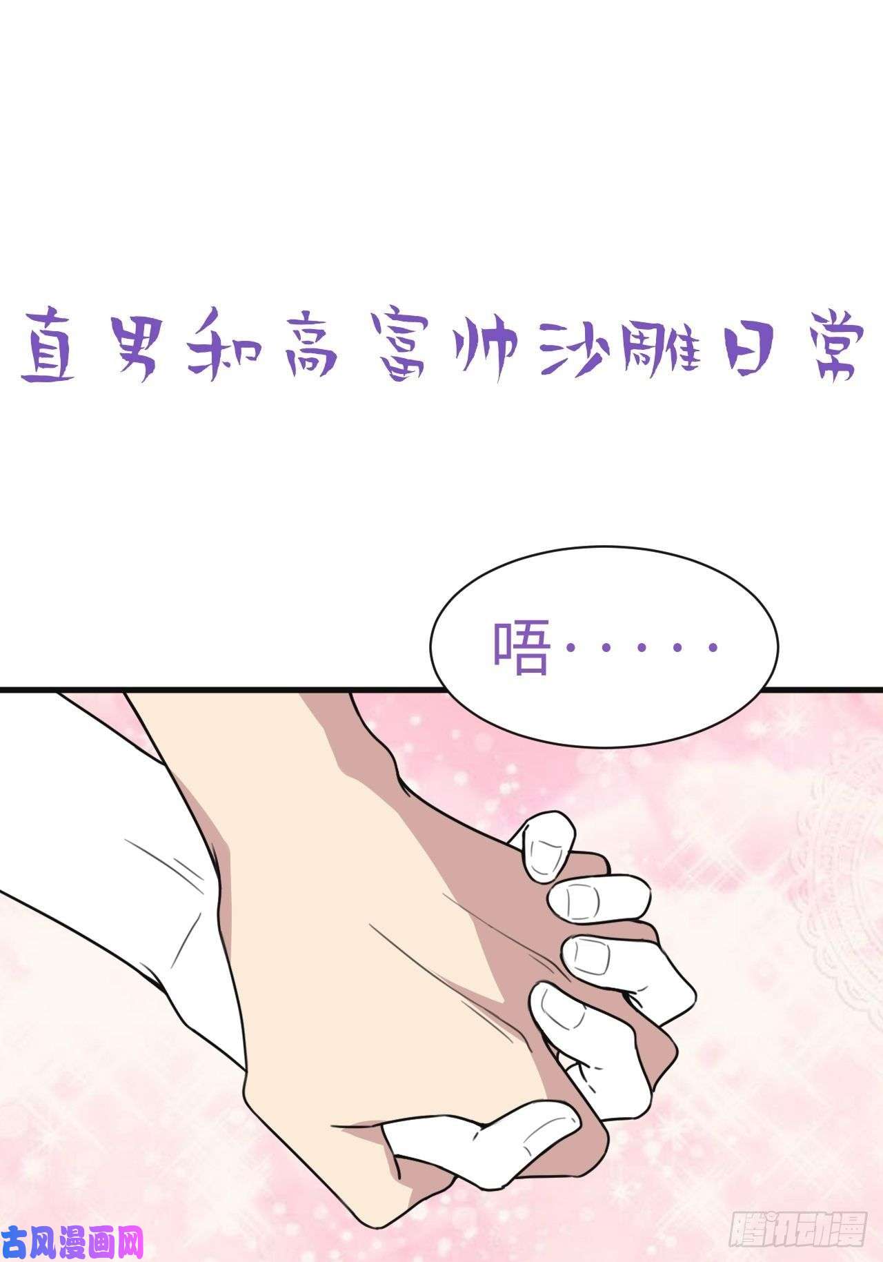 逆袭之好孕人生第182话 准备求婚