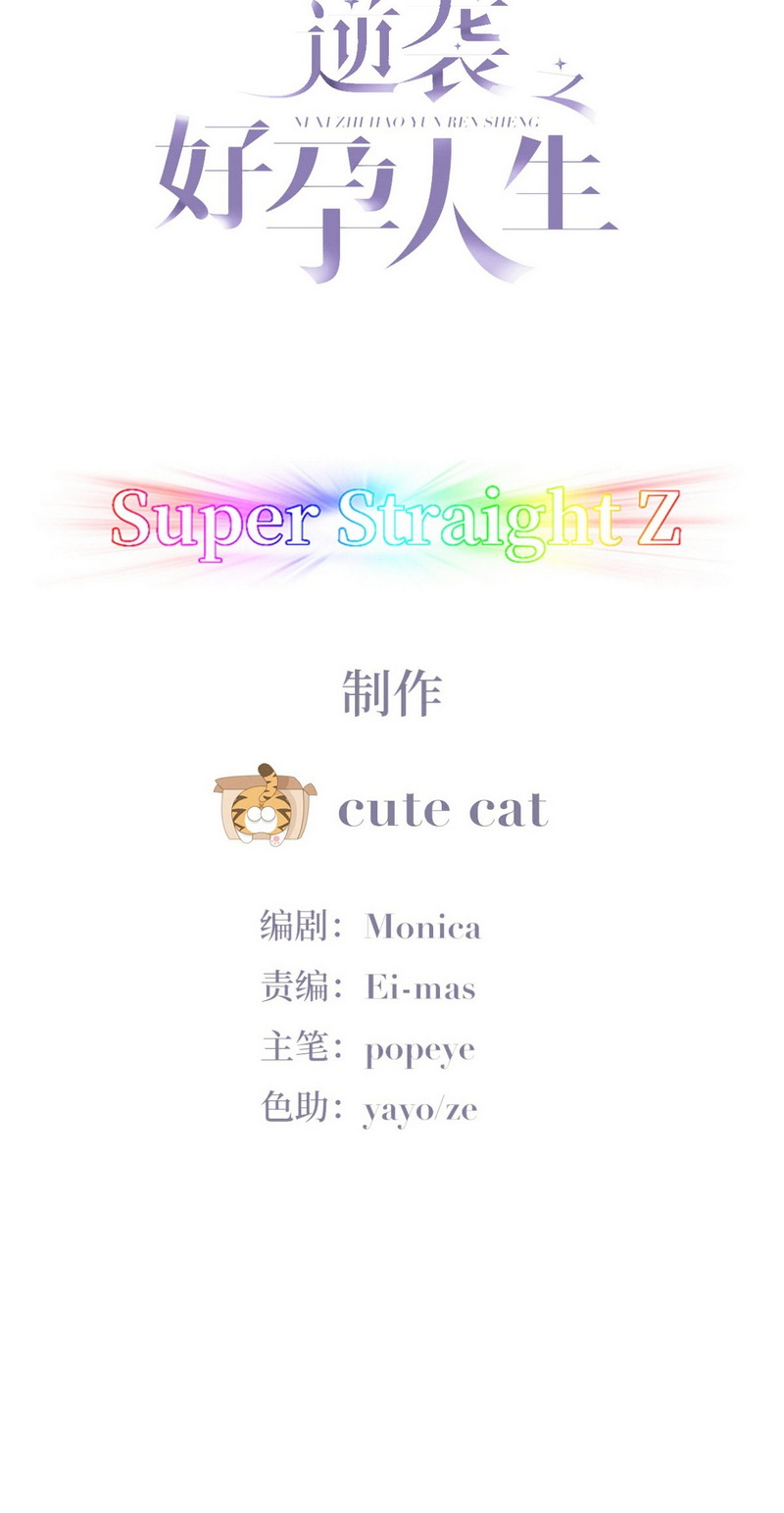 逆袭之好孕人生第184话 准备求婚