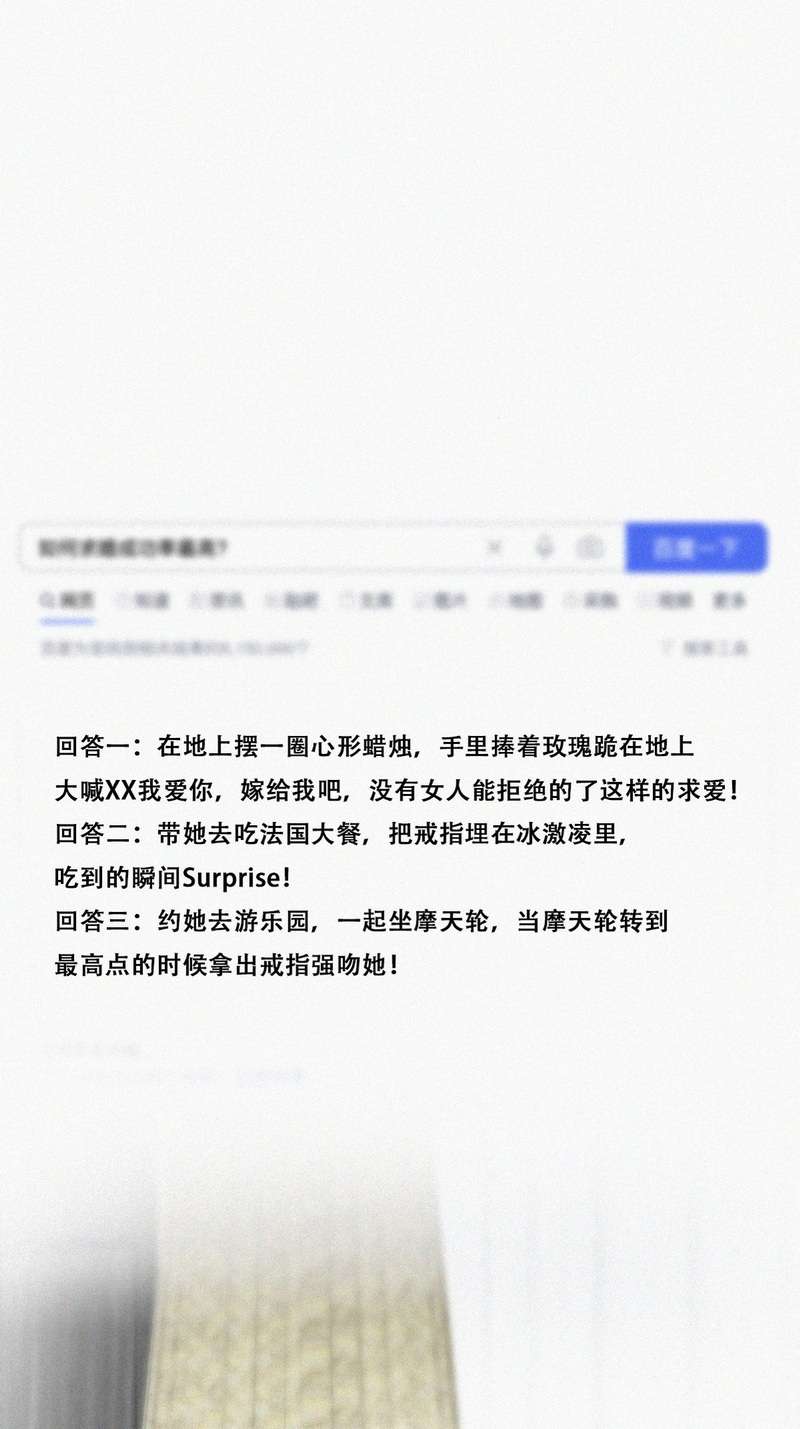 逆袭之好孕人生第184话 准备求婚