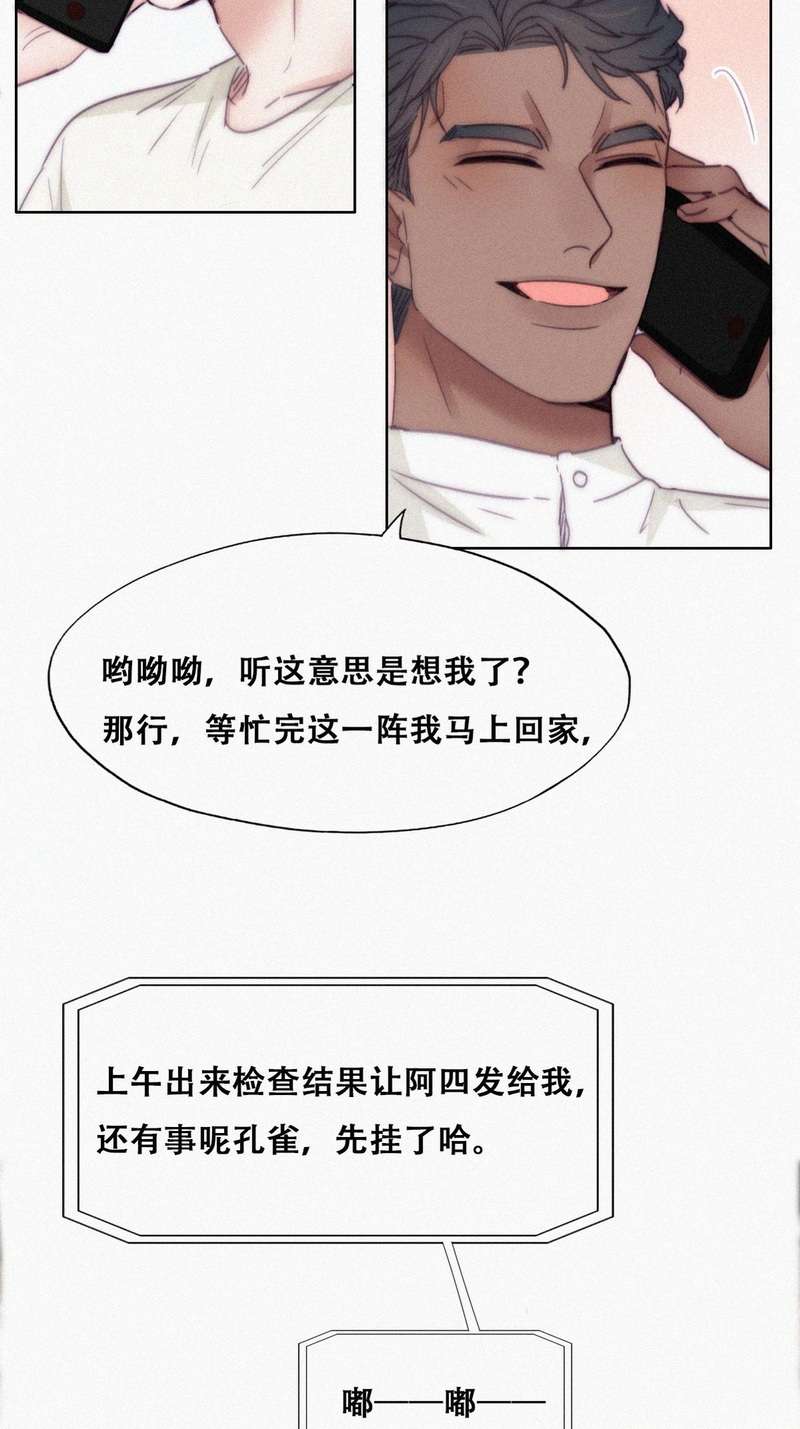逆袭之好孕人生第184话 准备求婚
