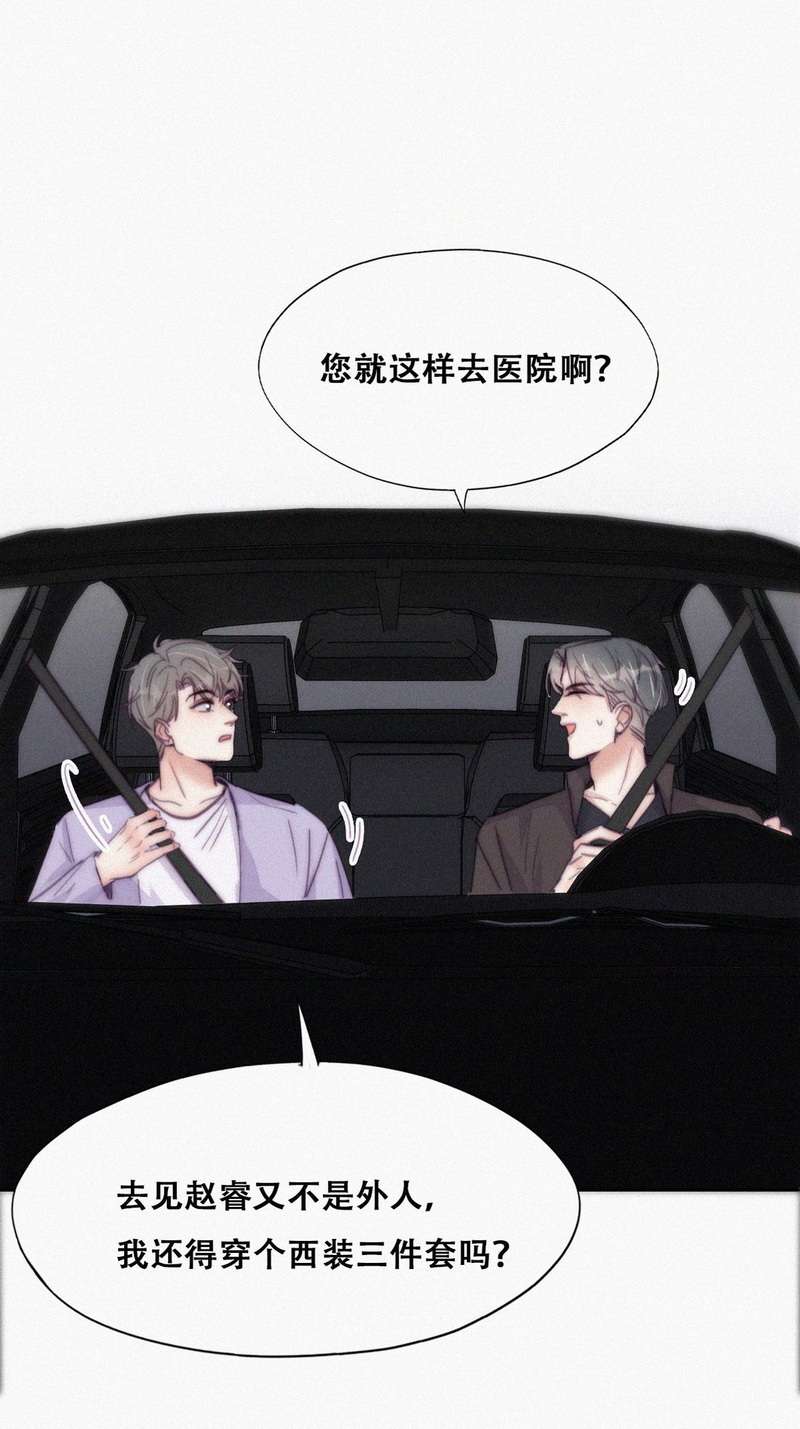 逆袭之好孕人生第184话 准备求婚