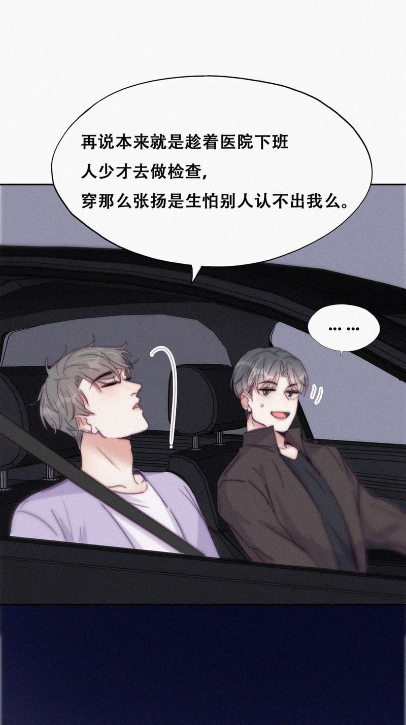 逆袭之好孕人生第184话 准备求婚
